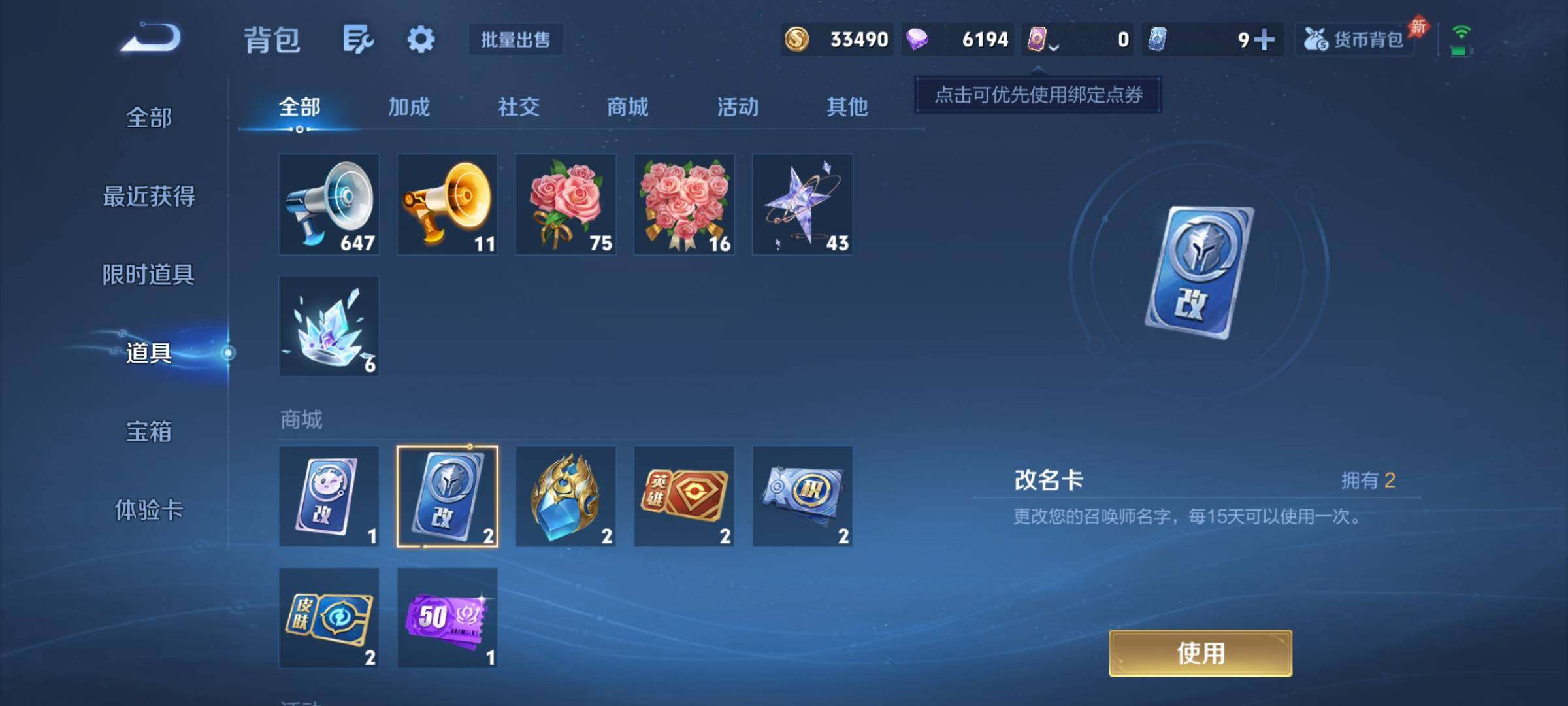 WZCMY4287130王者荣耀账号详情图15 WZCMY4287130王者荣耀账号详情图15