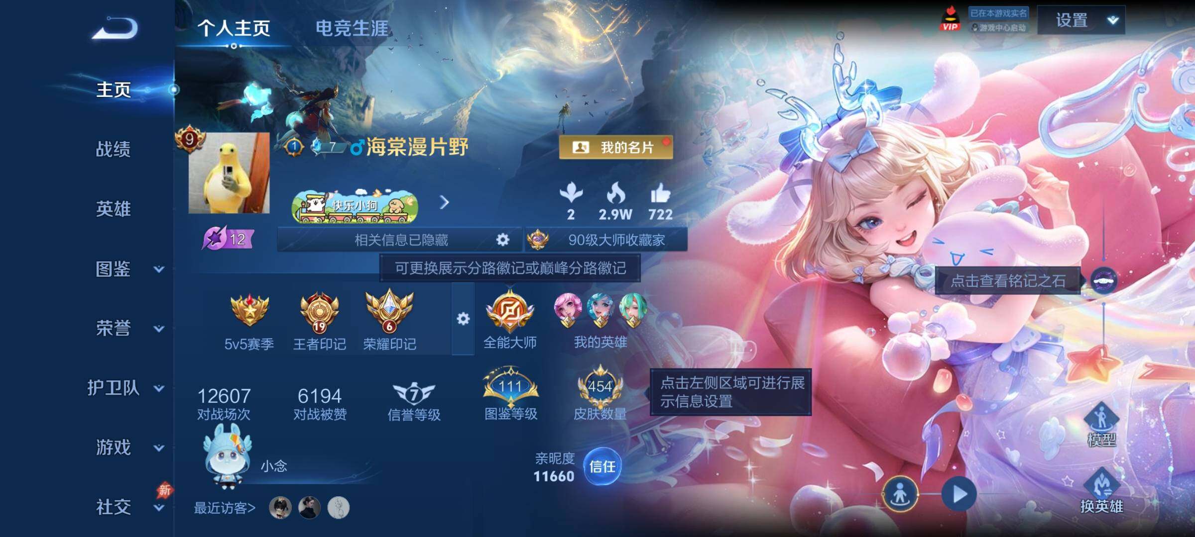 WZCMY4287140王者荣耀账号详情图2