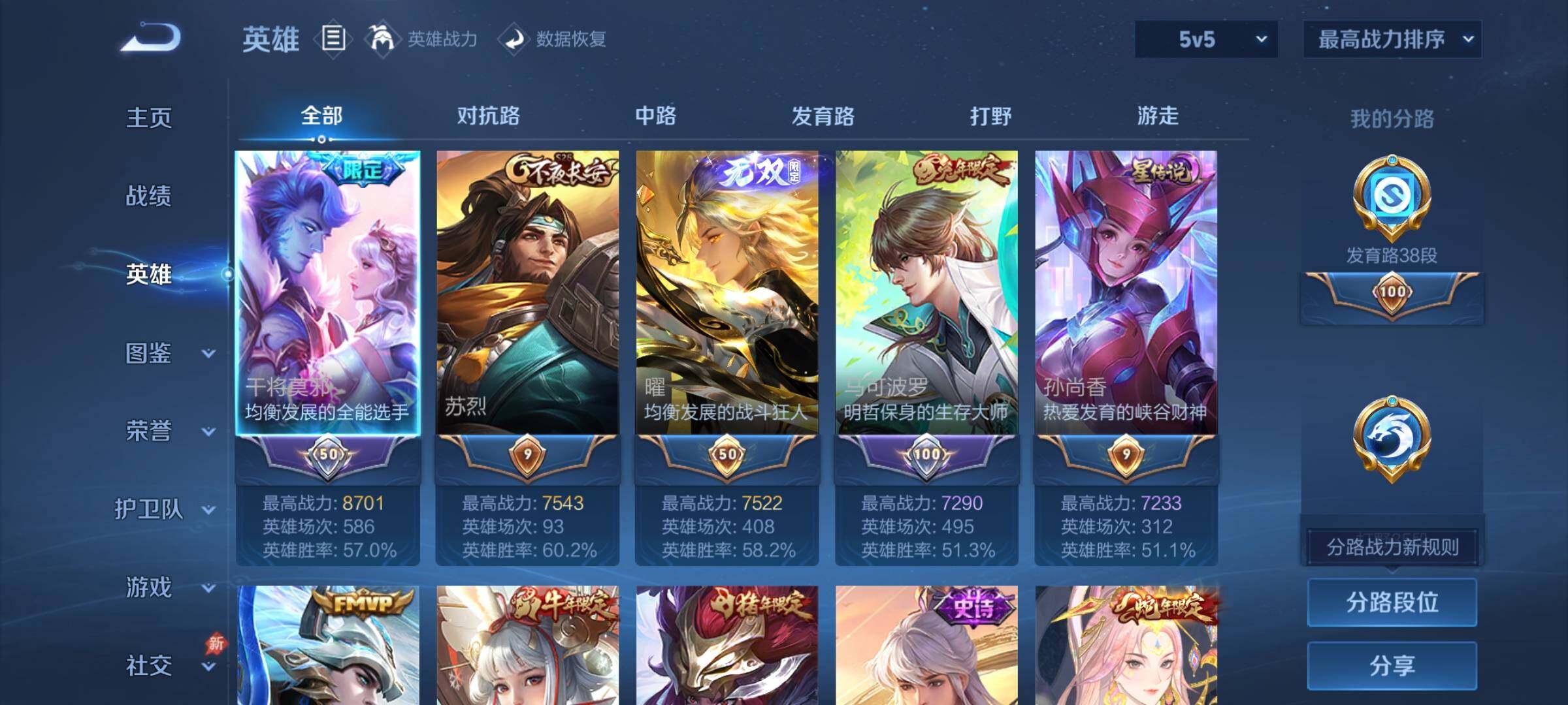 WZCMY4287140王者荣耀账号详情图3