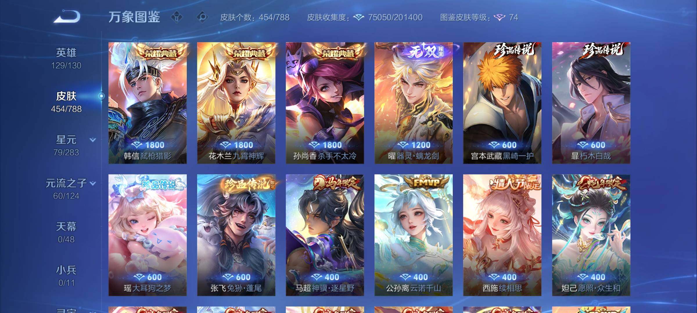 WZCMY4287140王者荣耀账号详情图6