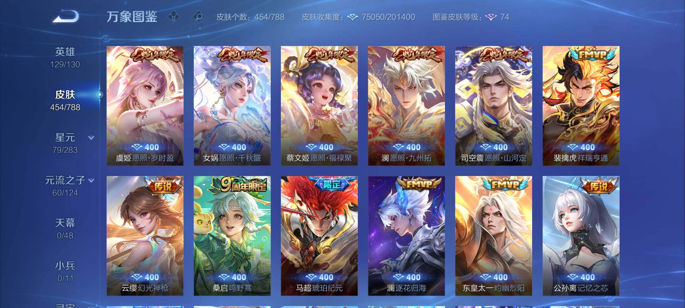 WZCMY4287140王者荣耀账号详情图7