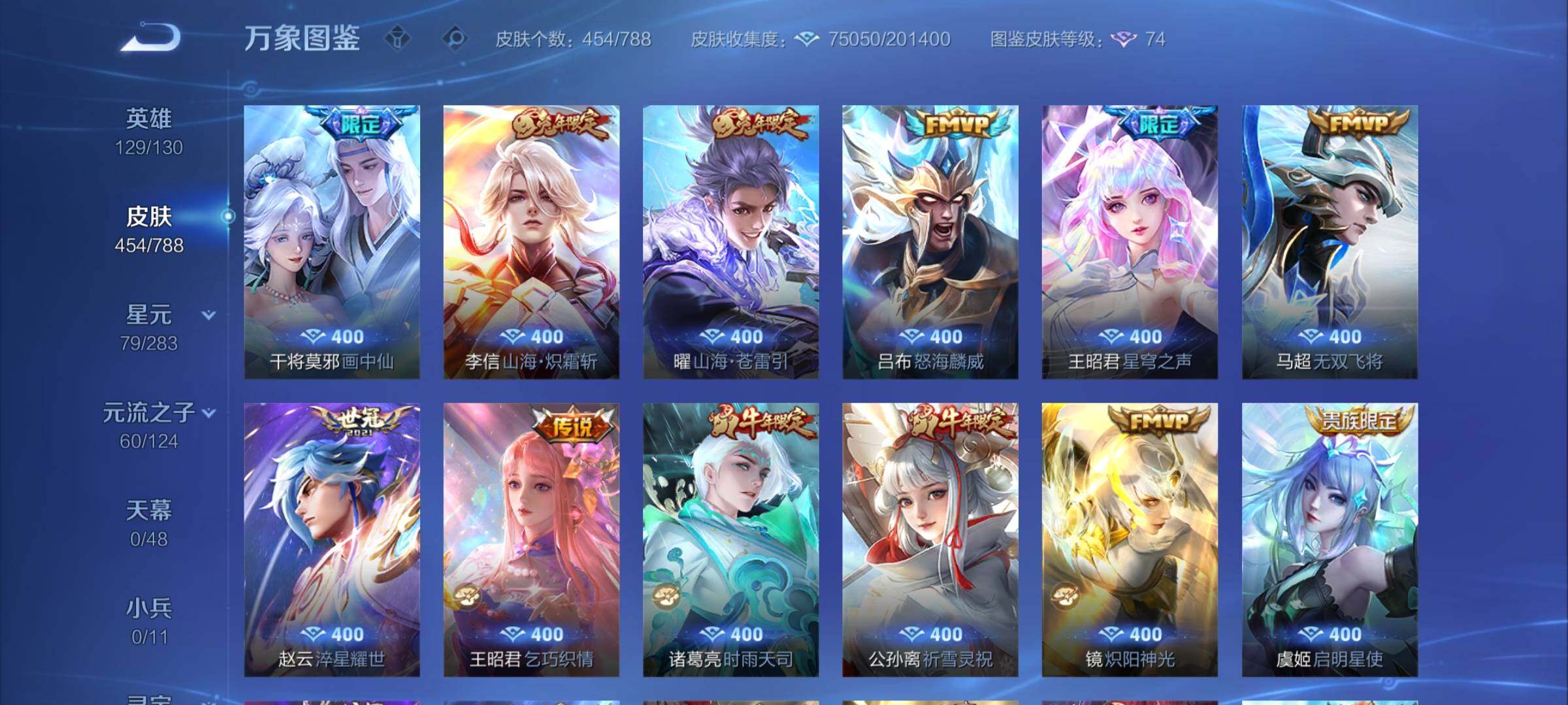 WZCMY4287140王者荣耀账号详情图8