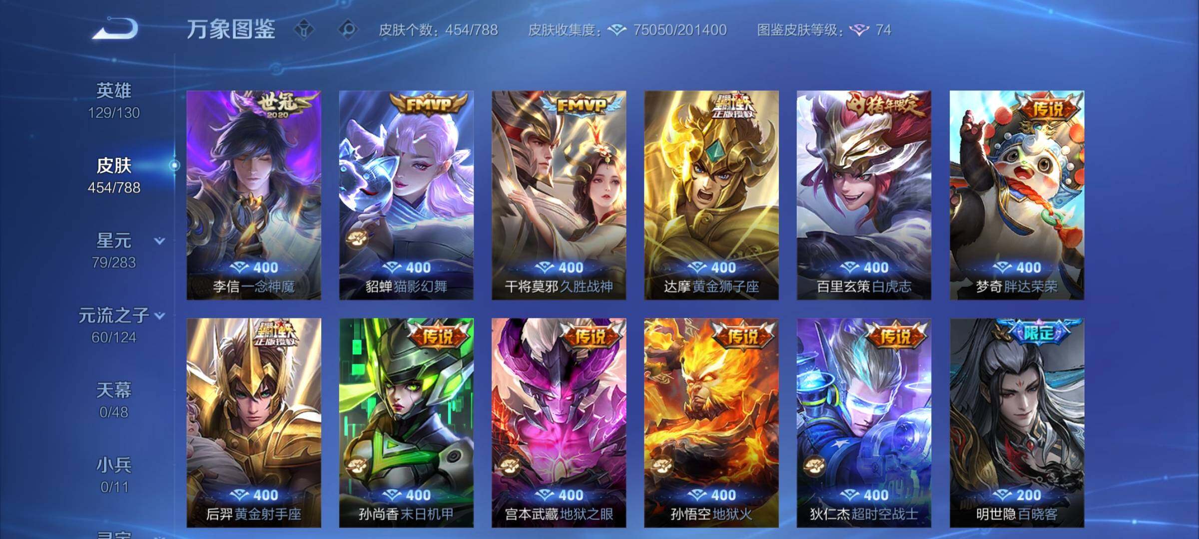 WZCMY4287140王者荣耀账号详情图9