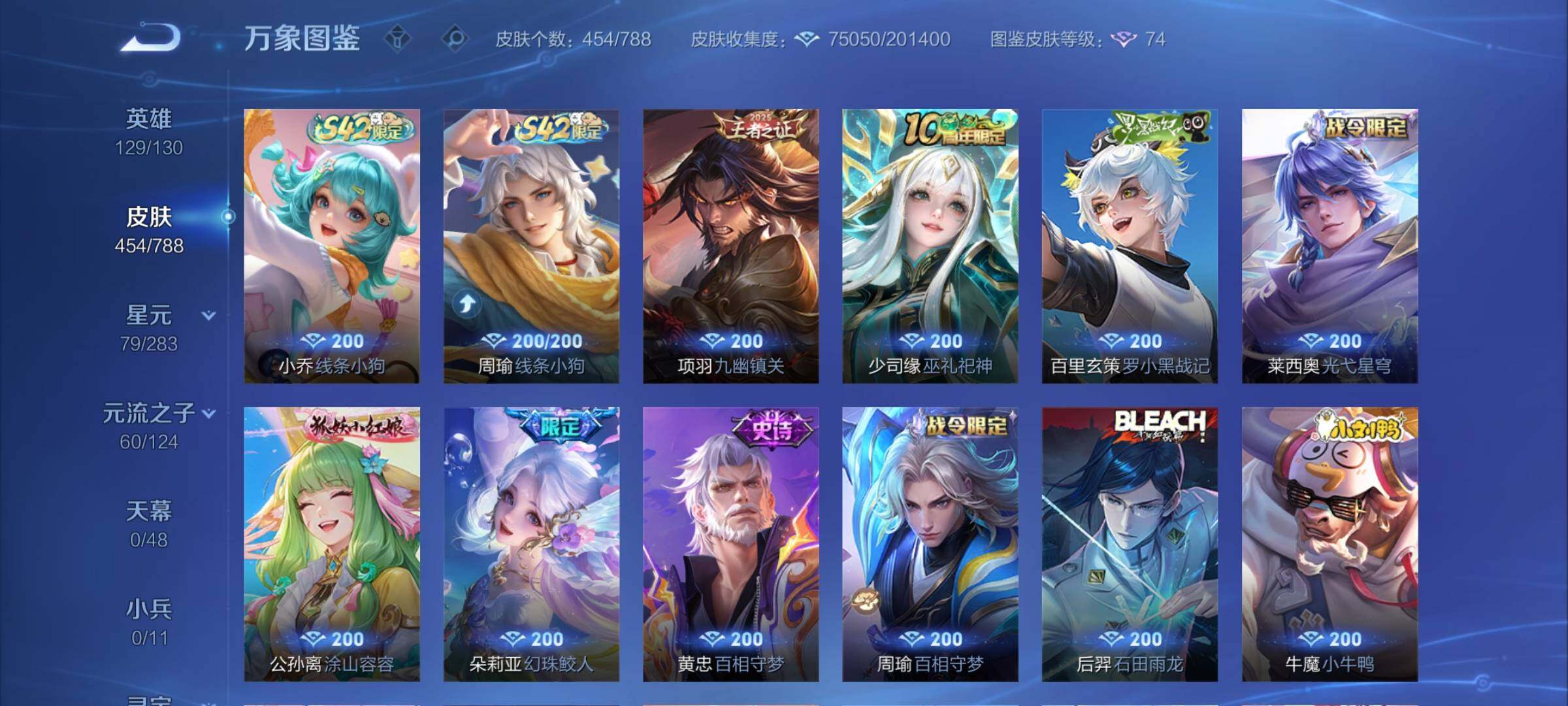 WZCMY4287140王者荣耀账号详情图10