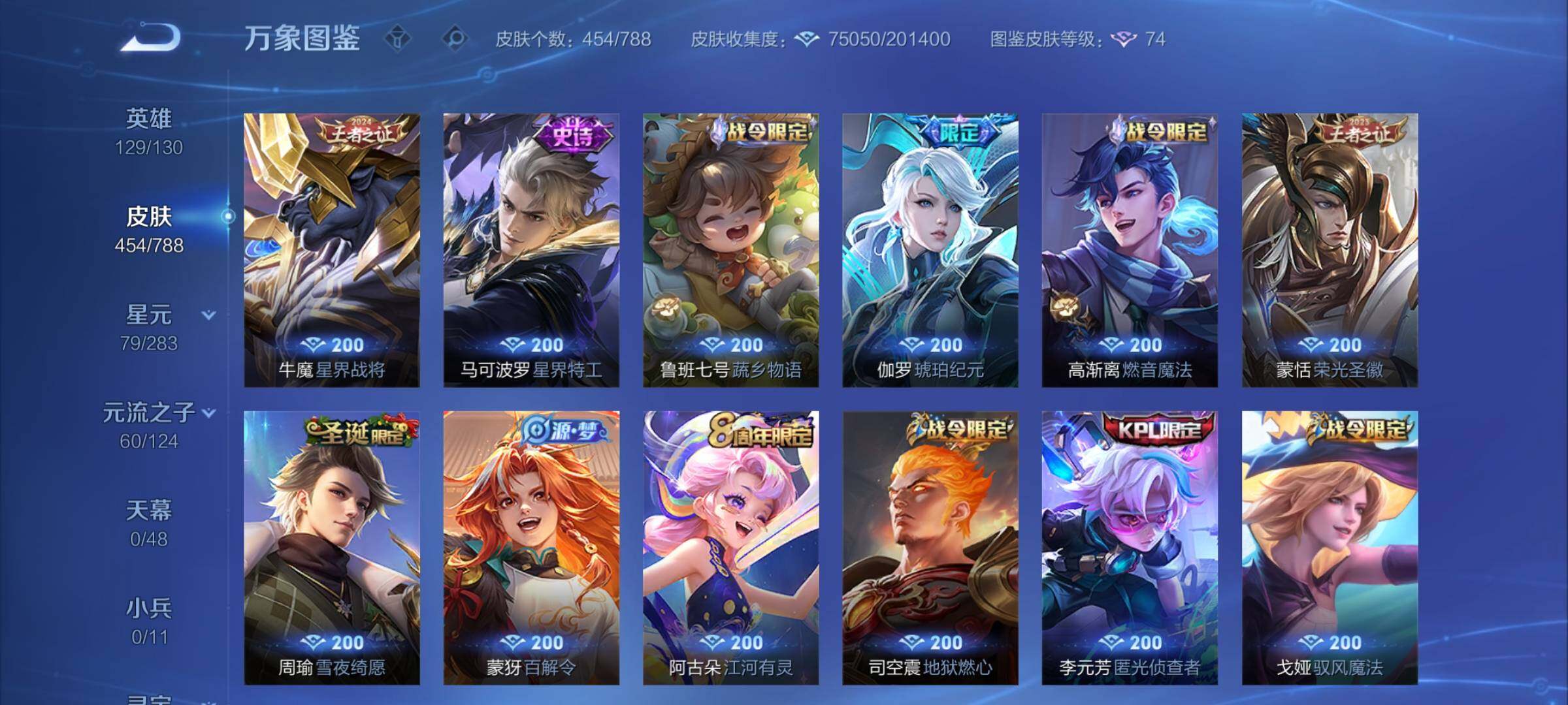 WZCMY4287140王者荣耀账号详情图12