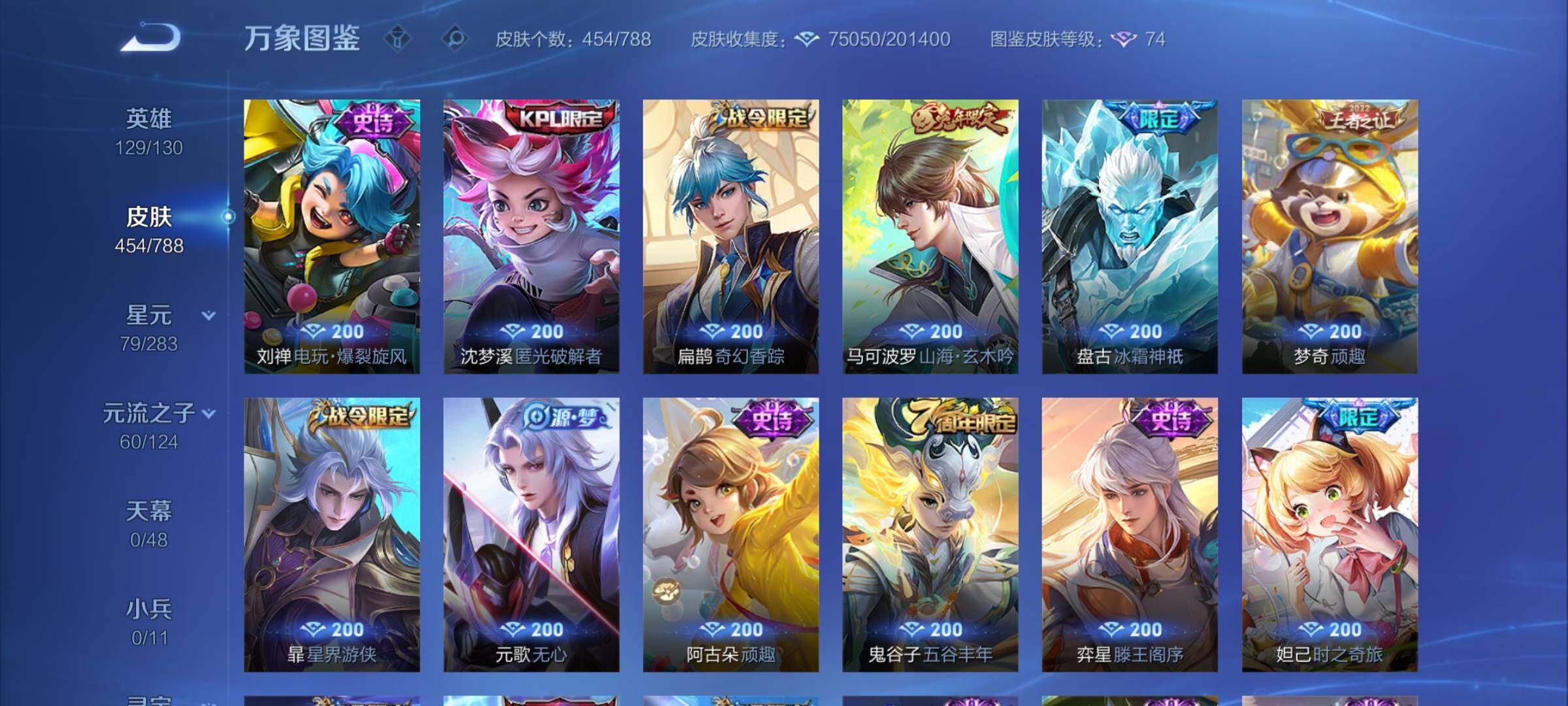 WZCMY4287140王者荣耀账号详情图13