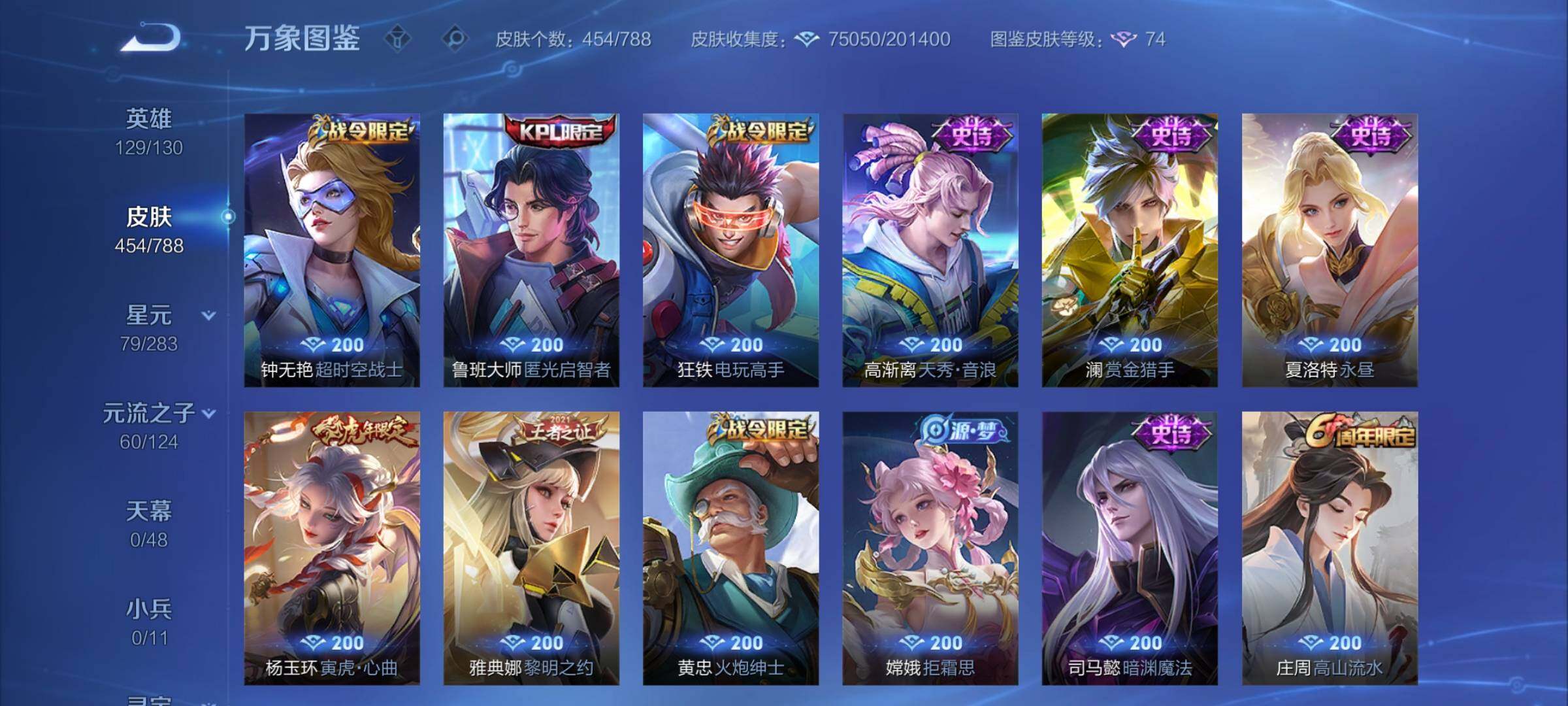 WZCMY4287140王者荣耀账号详情图14