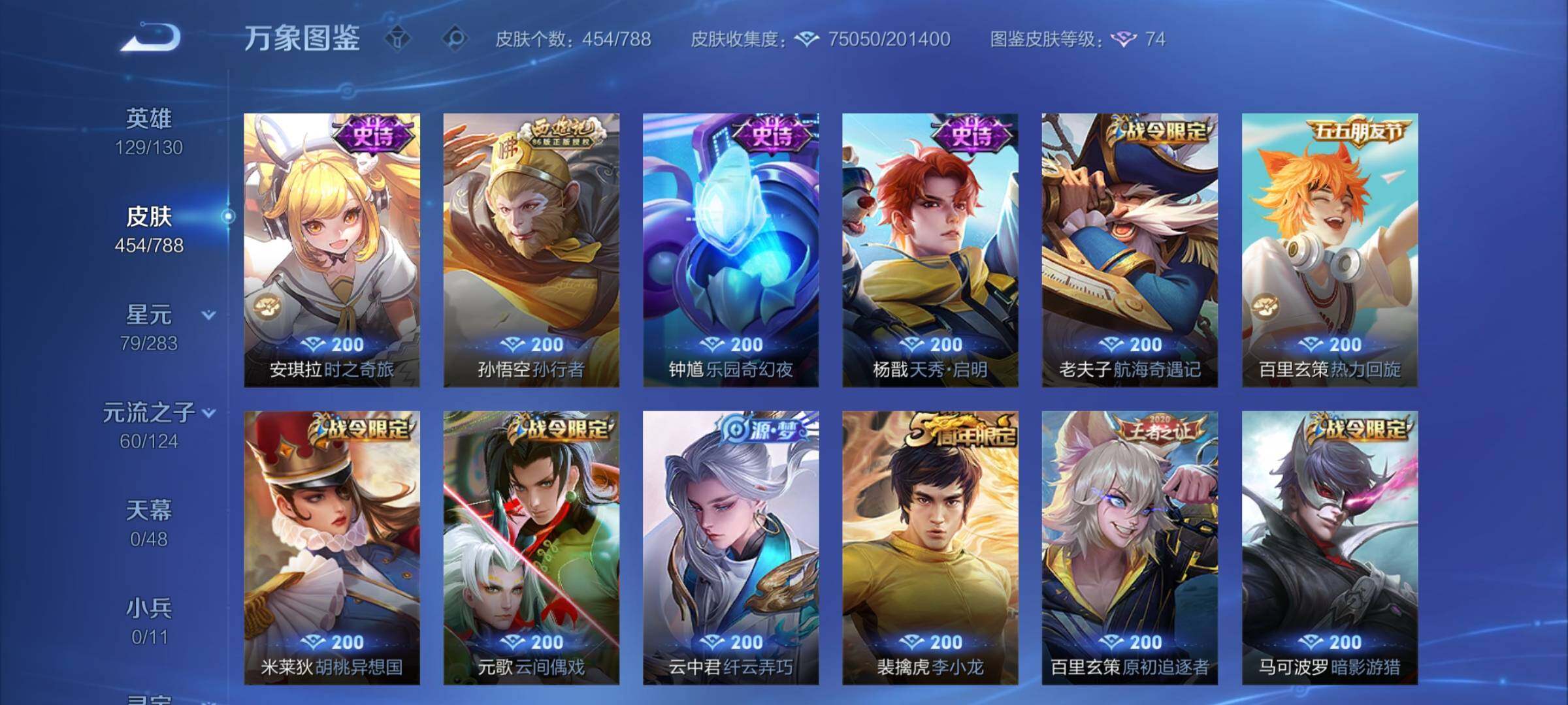 WZCMY4287140王者荣耀账号详情图15