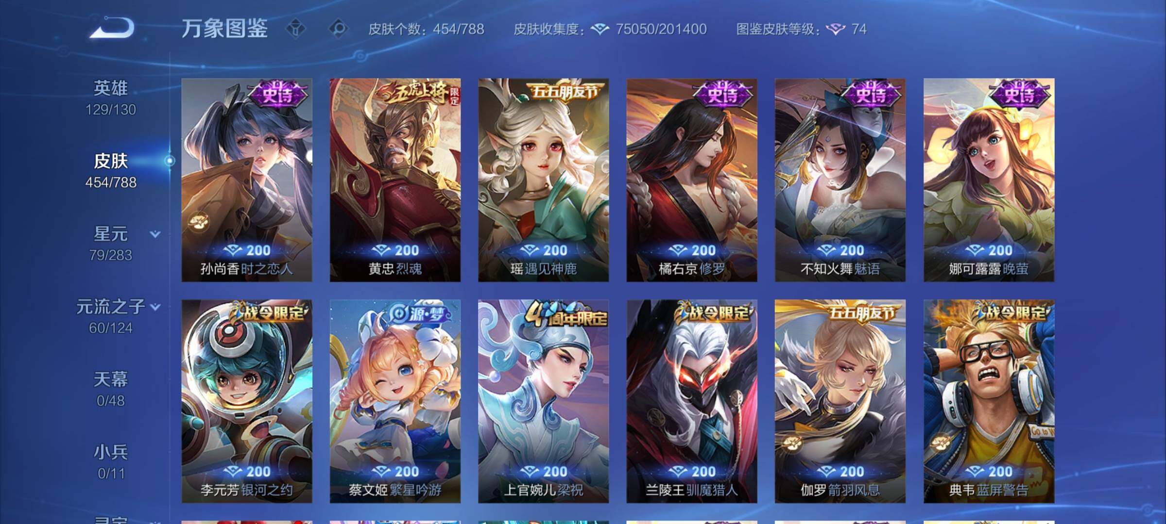 WZCMY4287140王者荣耀账号详情图16