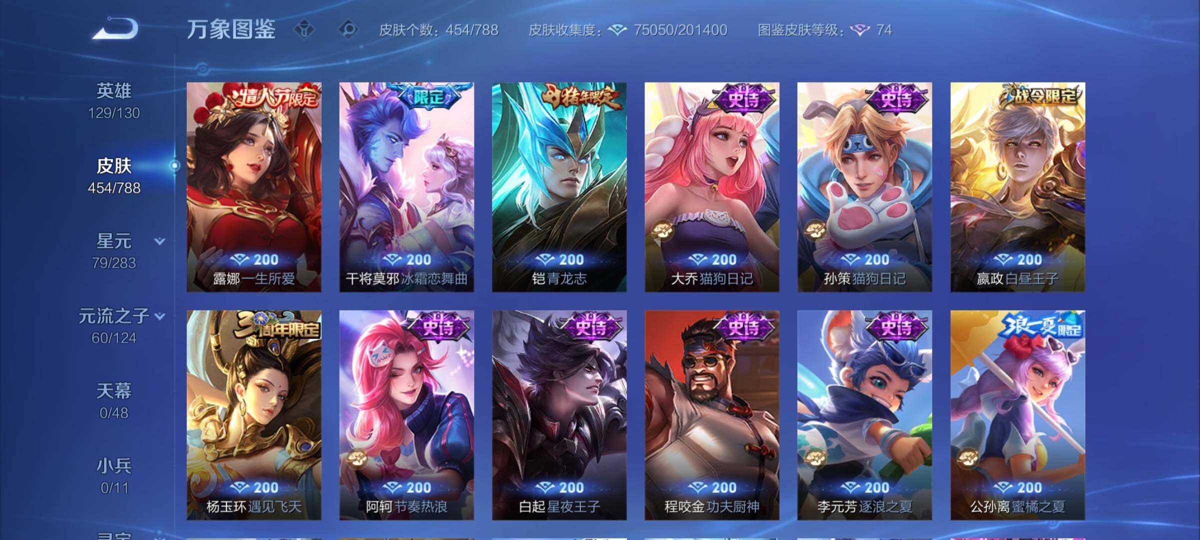 WZCMY4287140王者荣耀账号详情图17