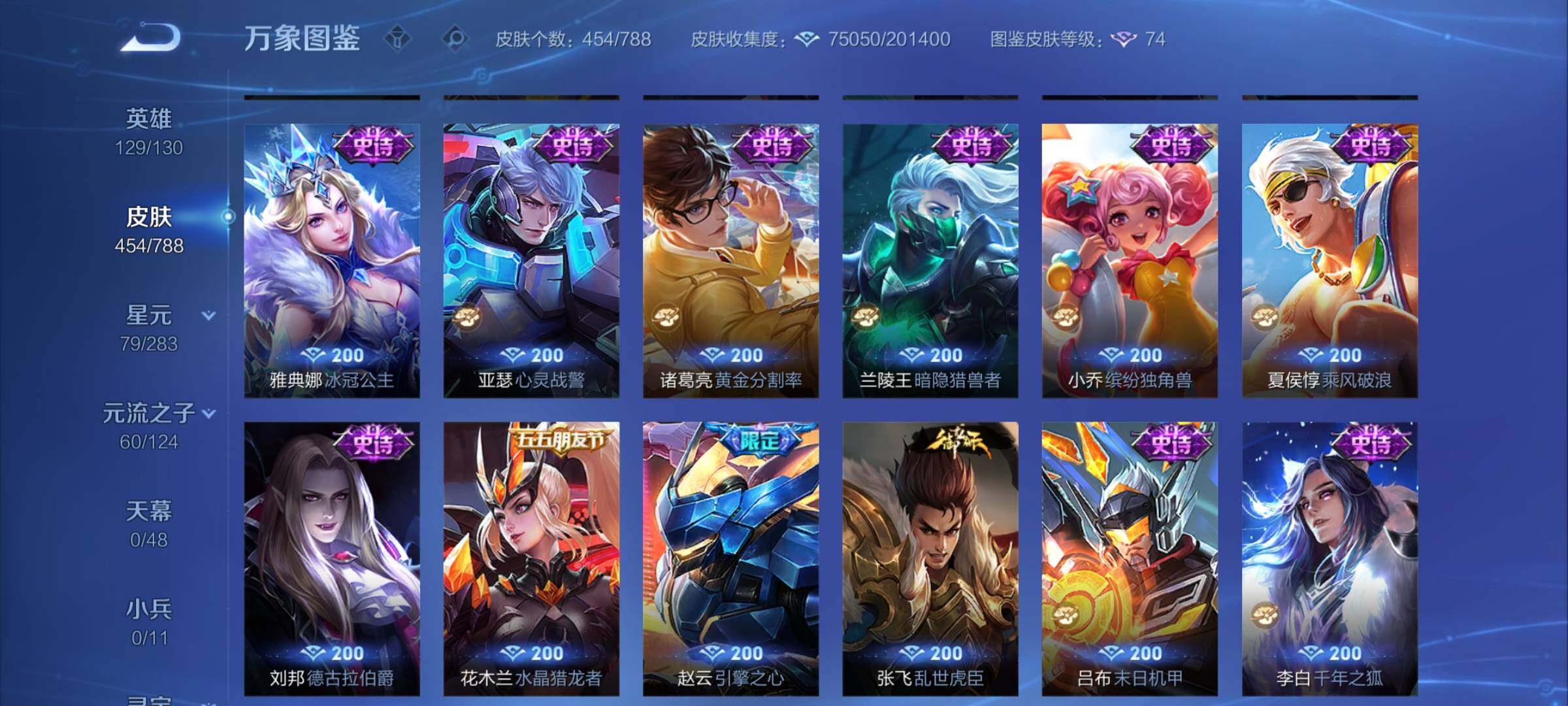 WZCMY4287140王者荣耀账号详情图18