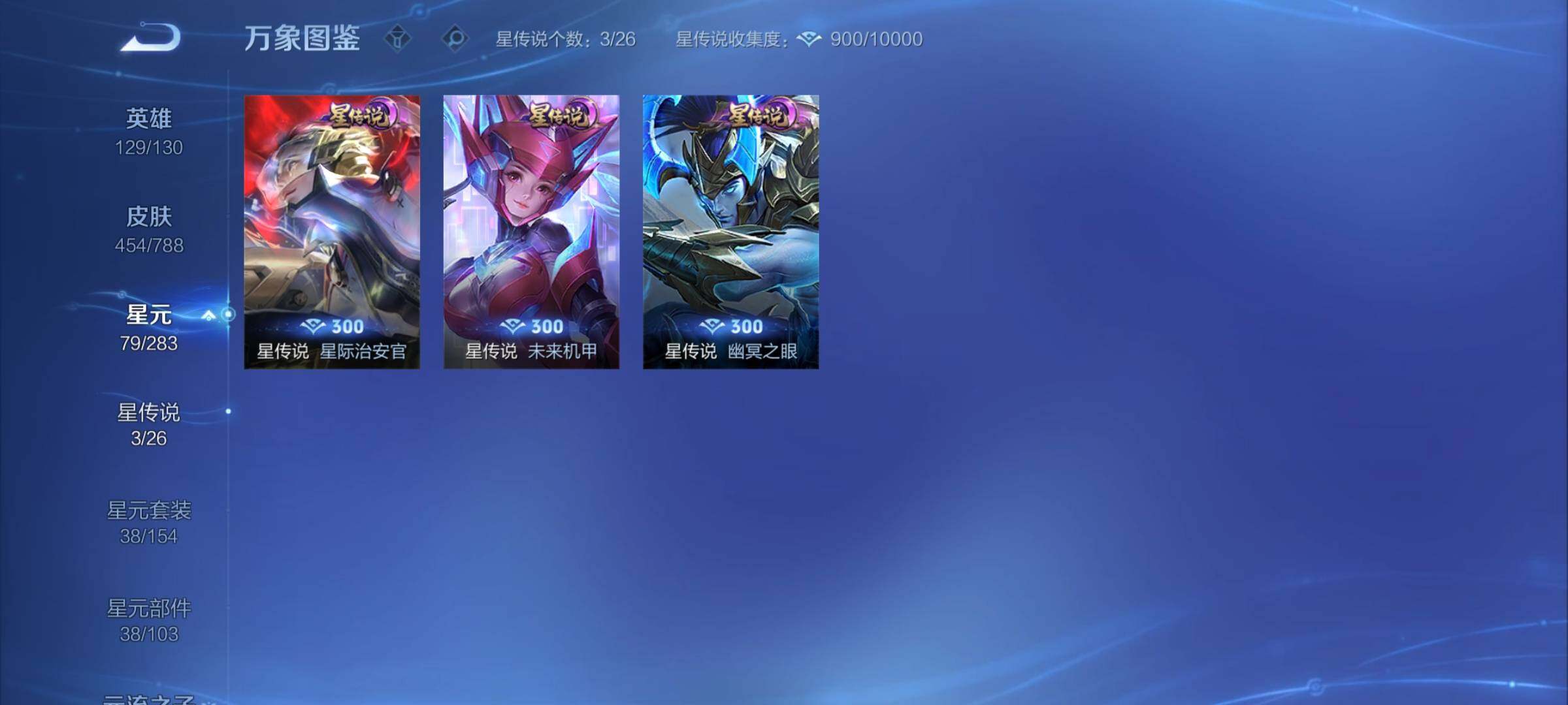 WZCMY4287140王者荣耀账号详情图19