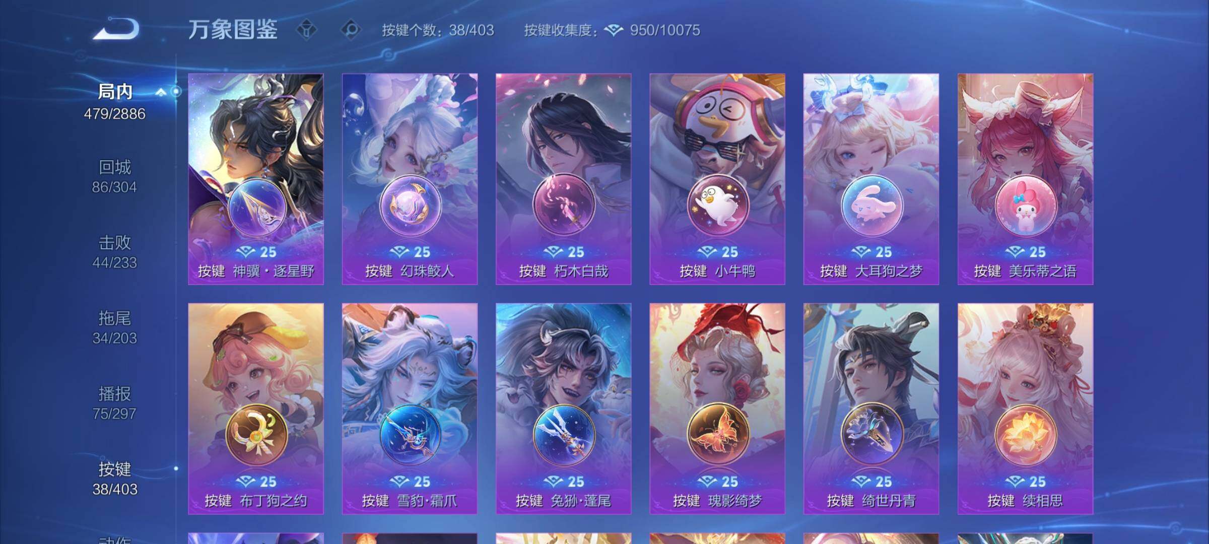 WZCMY4287140王者荣耀账号详情图20