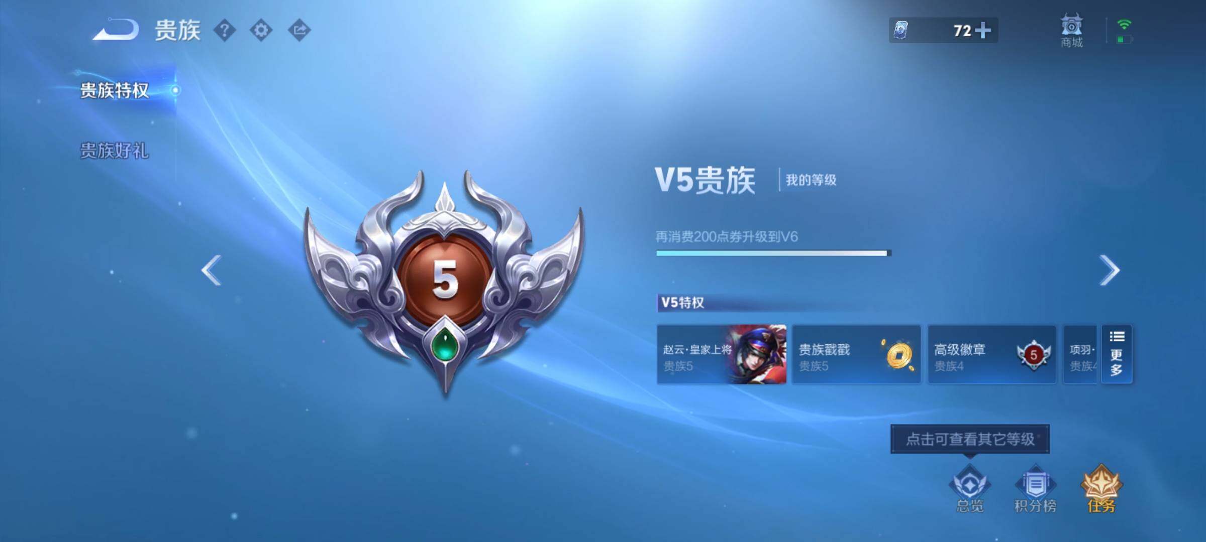 WZCMY4284732王者荣耀账号详情图14 WZCMY4284732王者荣耀账号详情图14