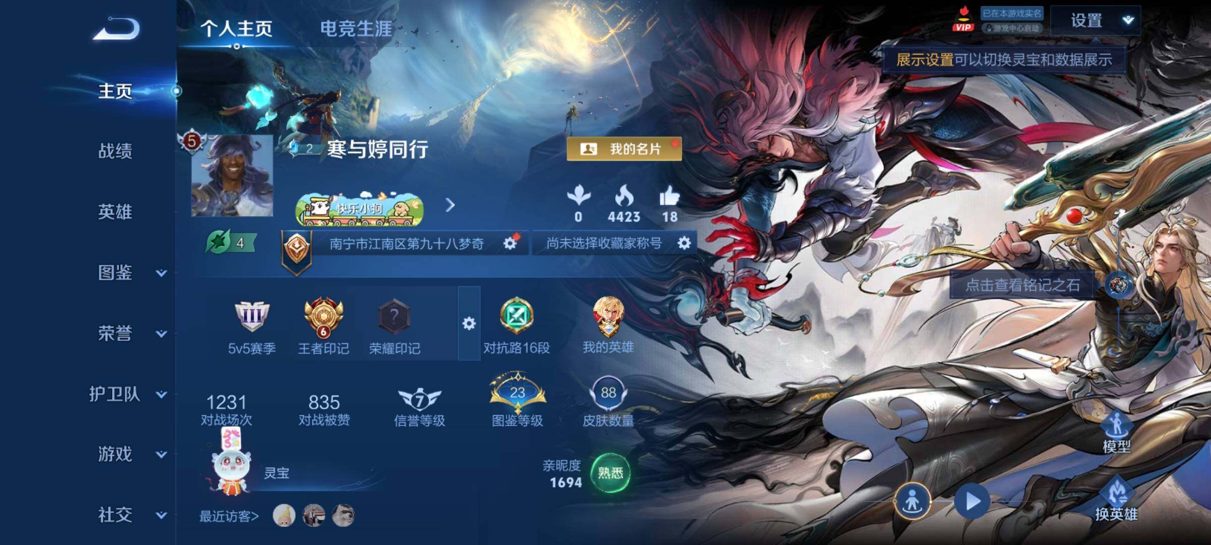 WZCMY4284732王者荣耀账号详情图2 WZCMY4284732王者荣耀账号详情图2