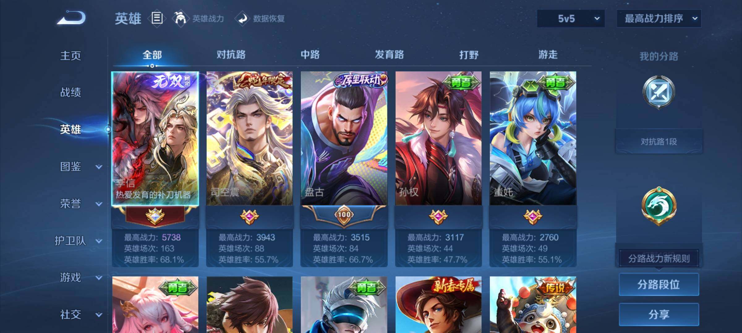 WZCMY4284732王者荣耀账号详情图3 WZCMY4284732王者荣耀账号详情图3