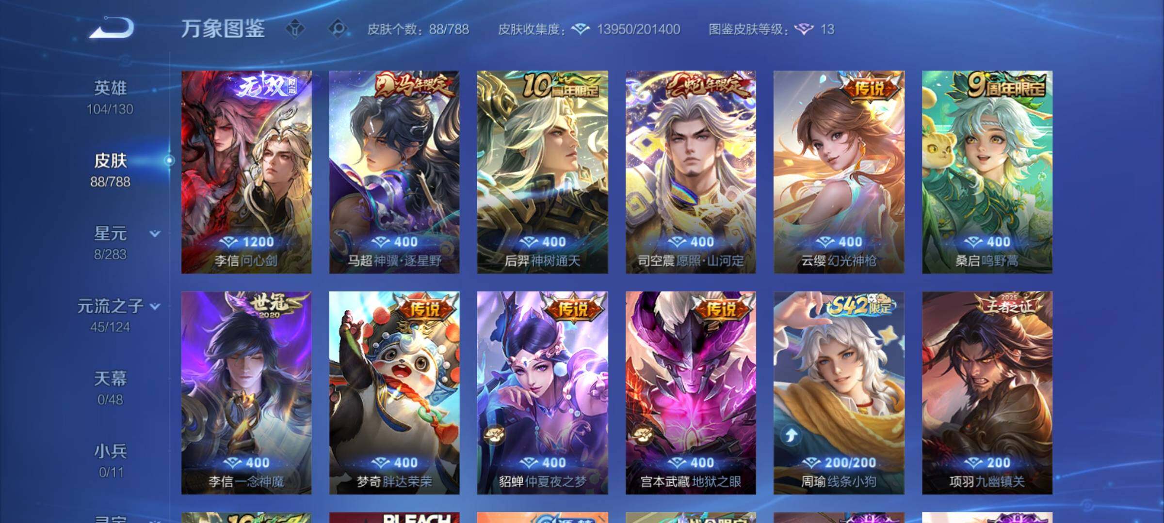 WZCMY4284732王者荣耀账号详情图7 WZCMY4284732王者荣耀账号详情图7