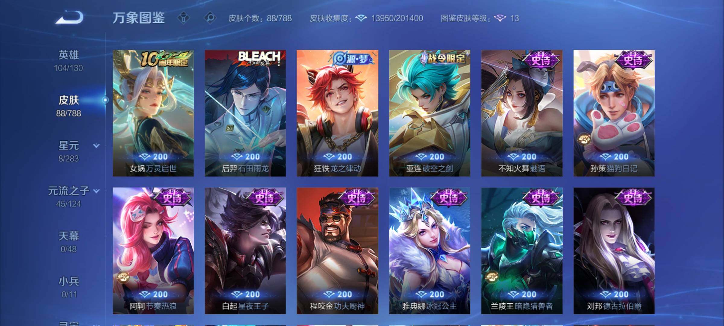 WZCMY4284732王者荣耀账号详情图8 WZCMY4284732王者荣耀账号详情图8