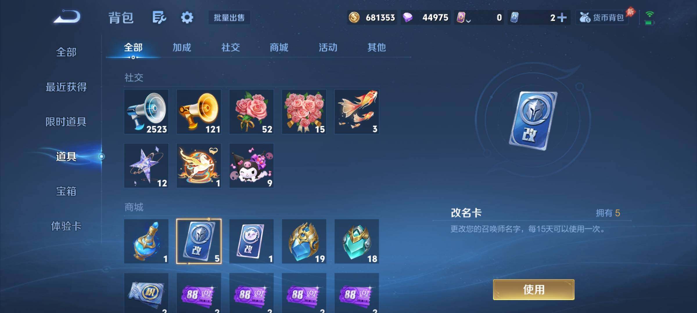 WZCMY4287140王者荣耀账号详情图23