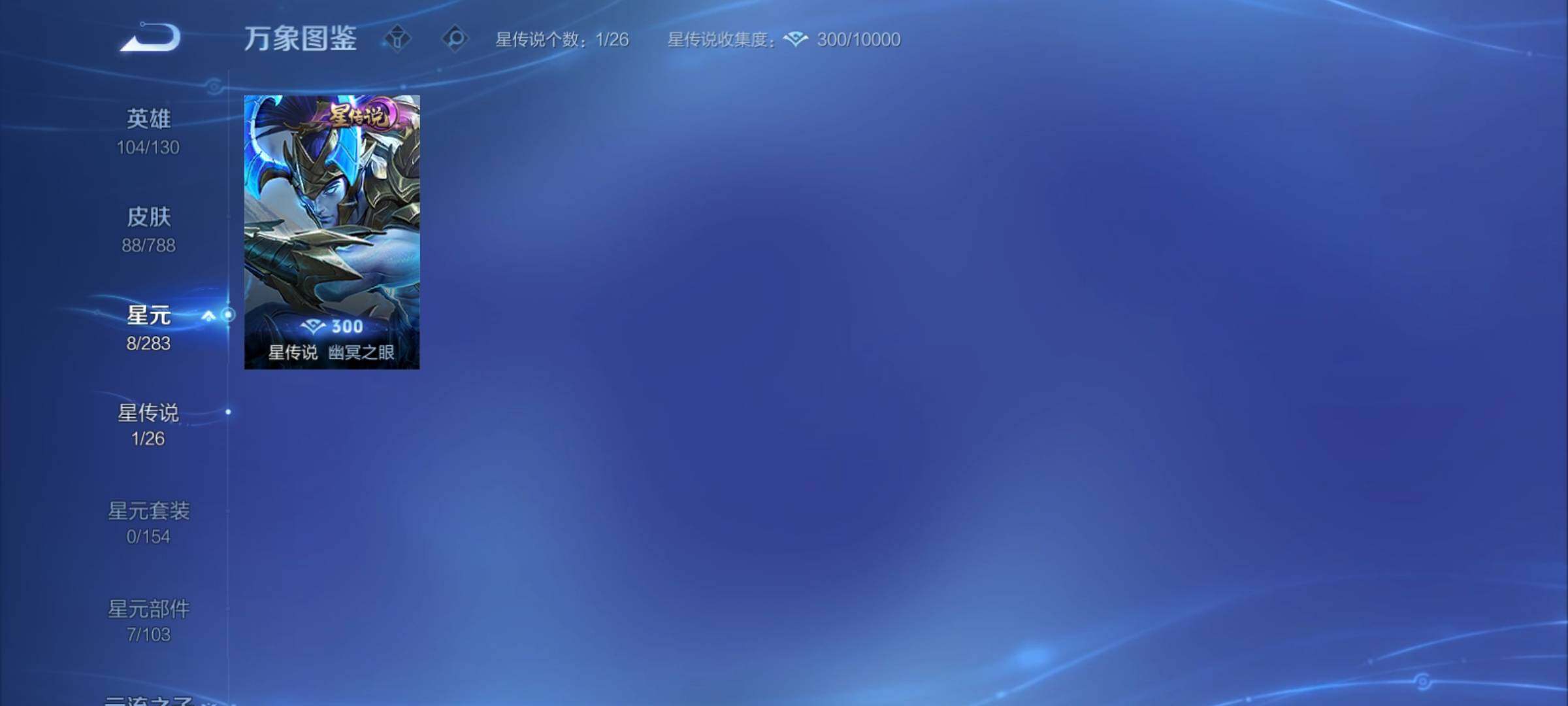 WZCMY4284732王者荣耀账号详情图9 WZCMY4284732王者荣耀账号详情图9