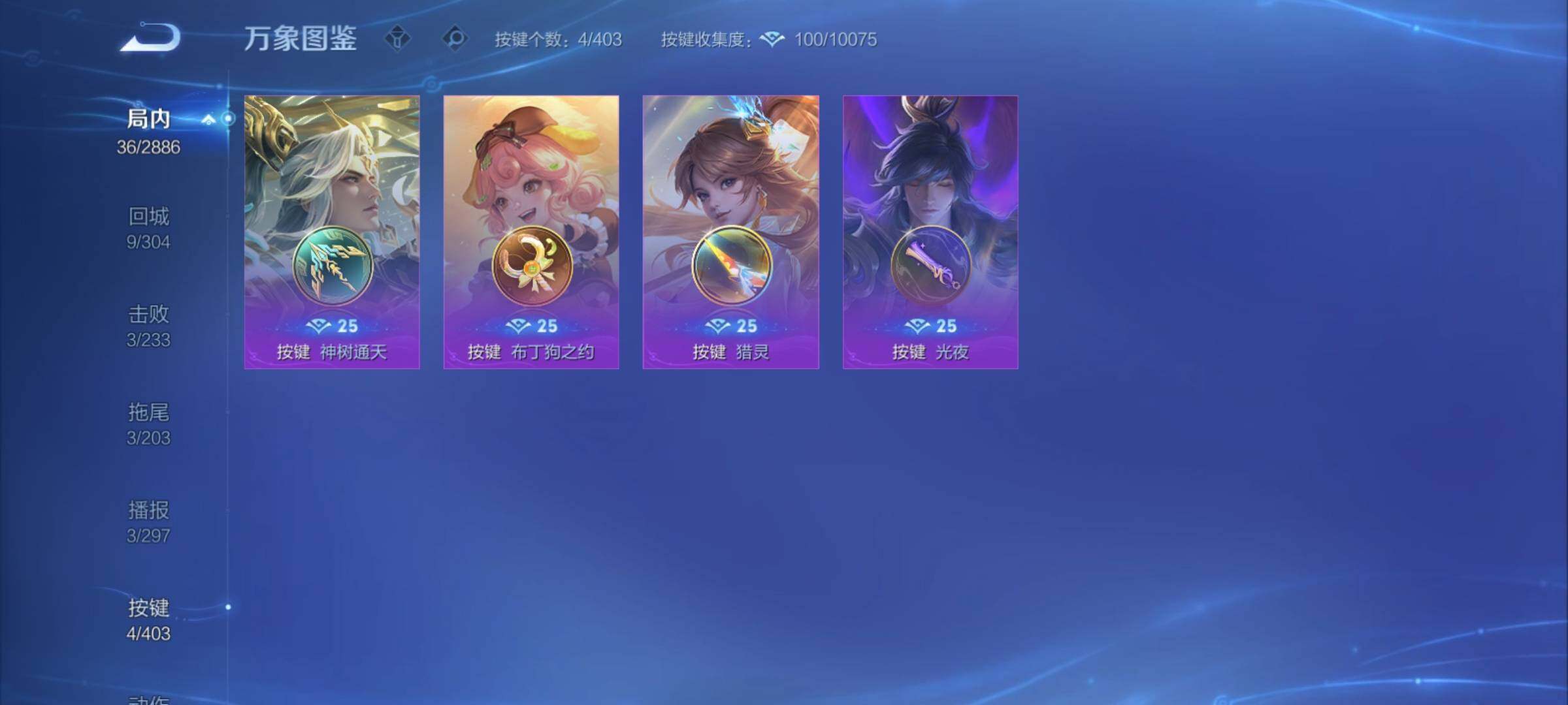 WZCMY4284732王者荣耀账号详情图10 WZCMY4284732王者荣耀账号详情图10