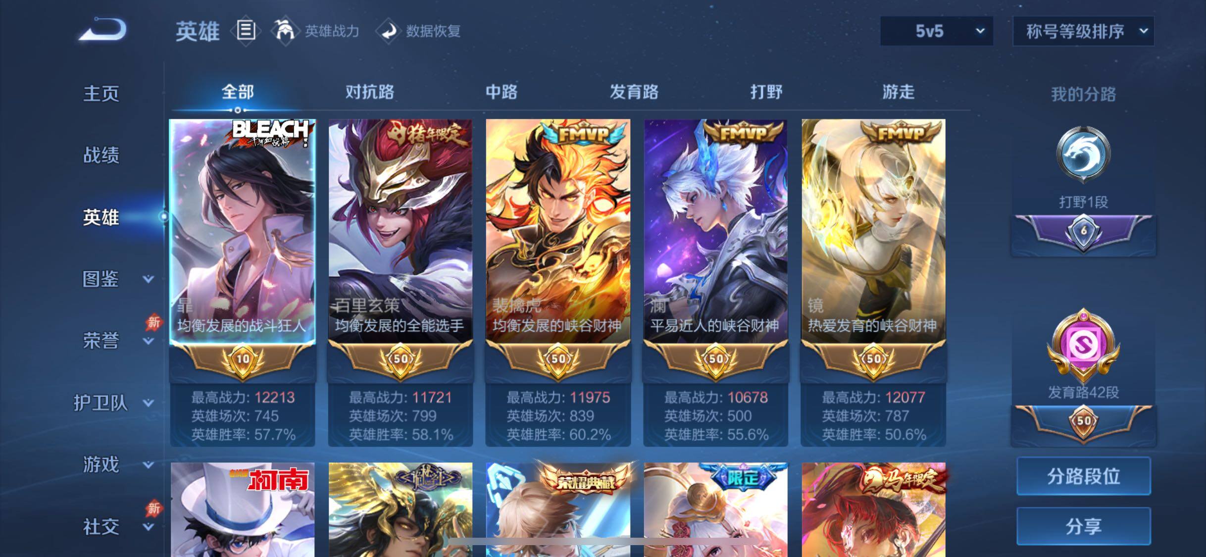 WZLX4282875王者荣耀账号详情图3