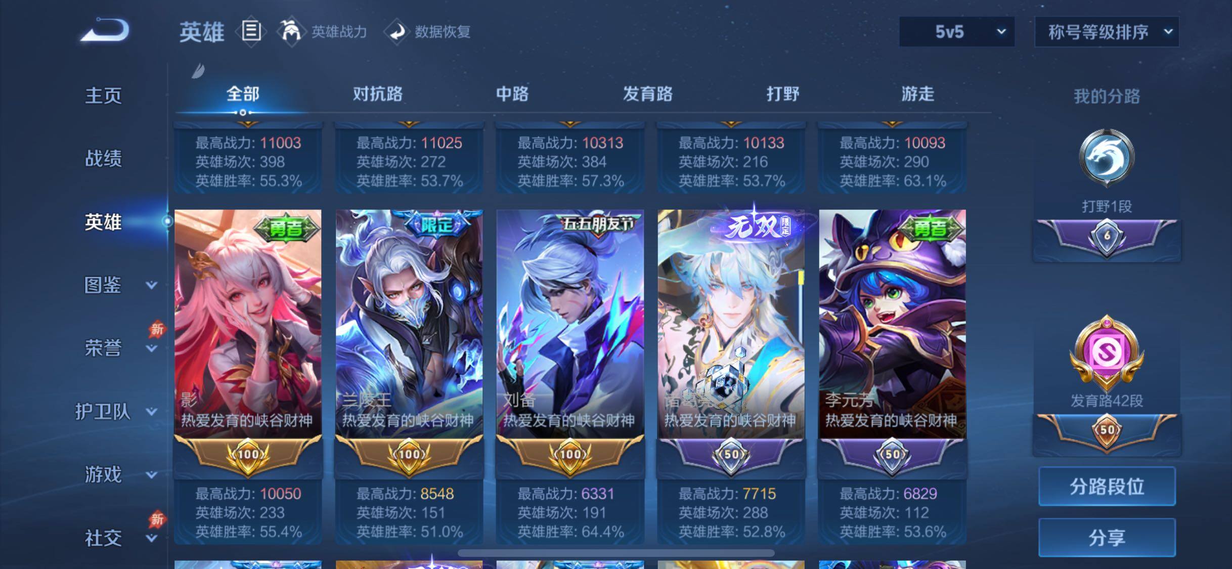 WZLX4282875王者荣耀账号详情图5