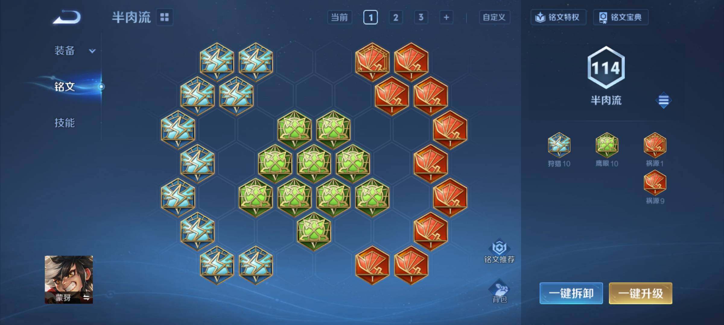 WZCMY4284732王者荣耀账号详情图12 WZCMY4284732王者荣耀账号详情图12