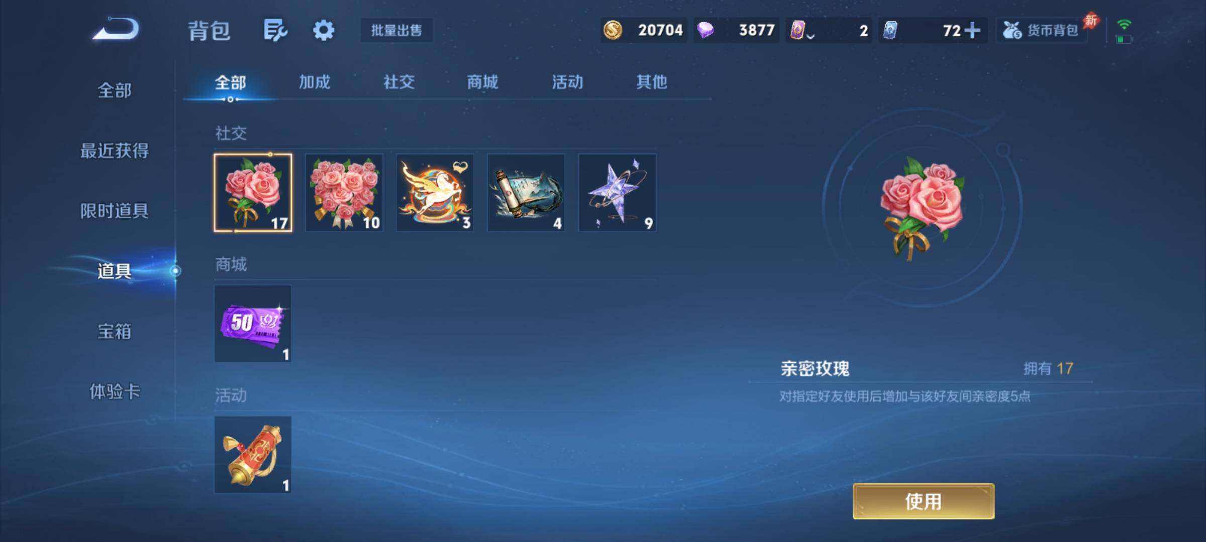 WZCMY4284732王者荣耀账号详情图13 WZCMY4284732王者荣耀账号详情图13