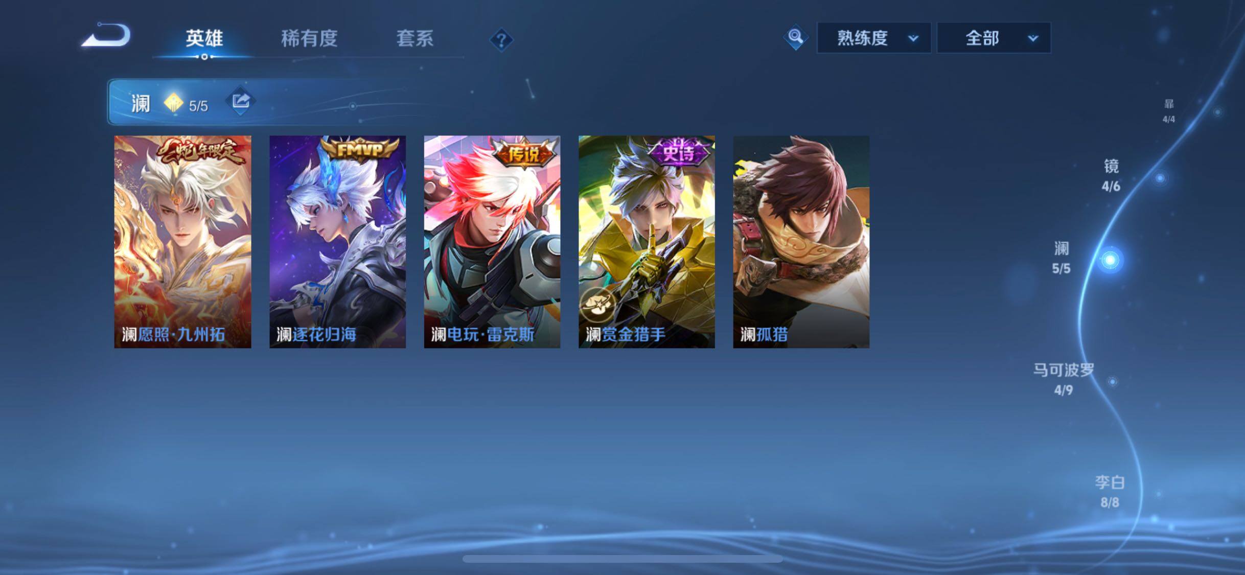 WZLX4282875王者荣耀账号详情图8