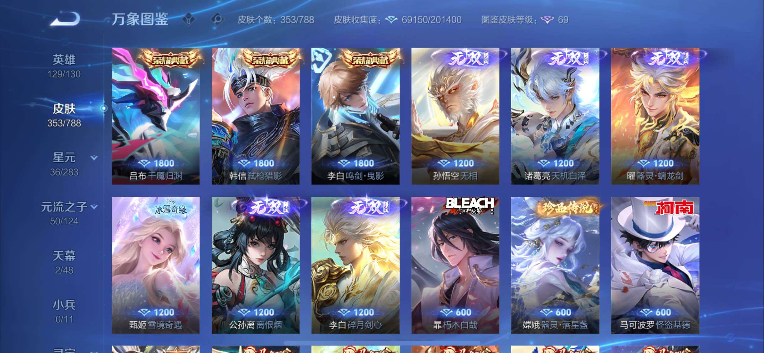 WZLX4282875王者荣耀账号详情图10