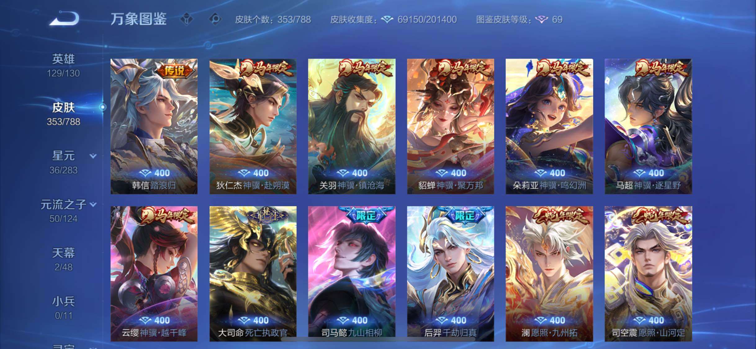 WZLX4282875王者荣耀账号详情图11