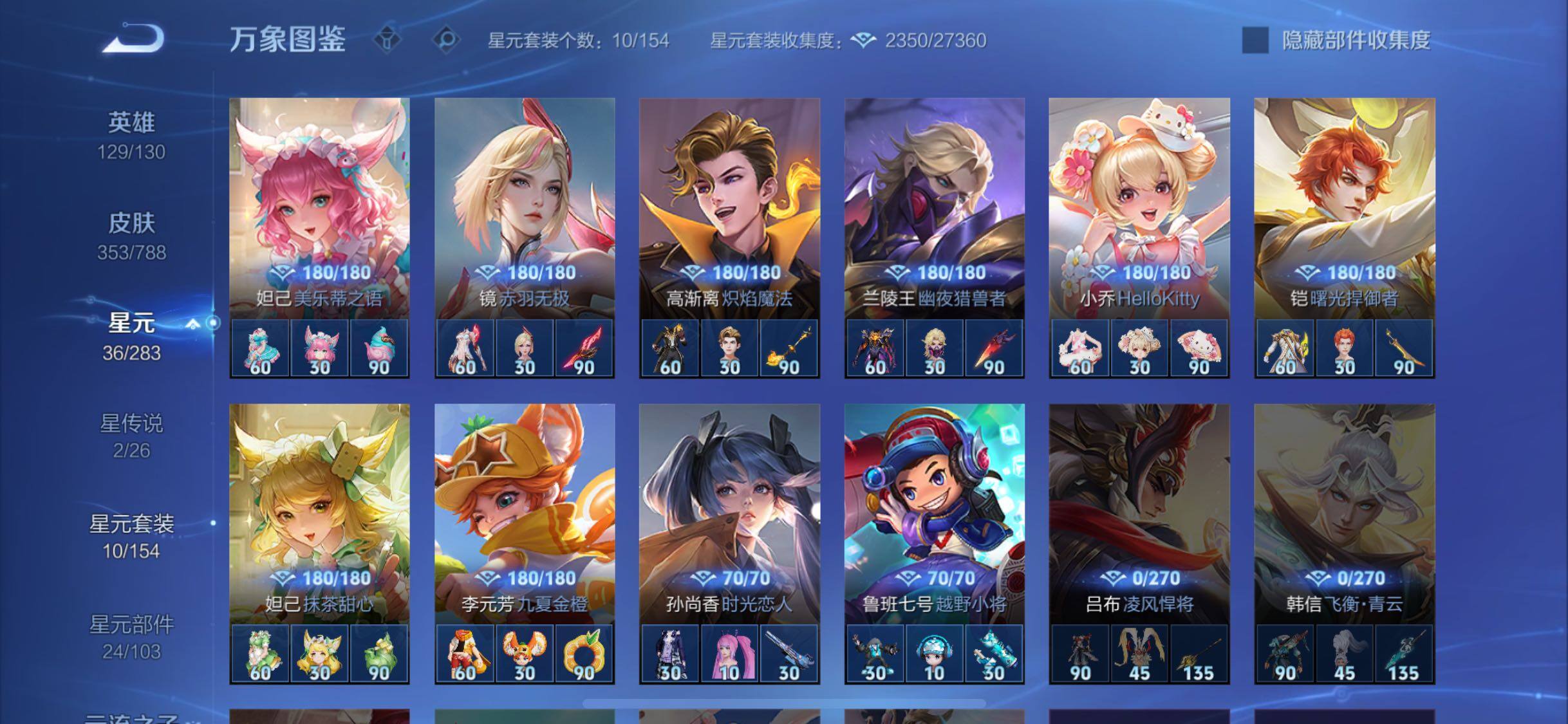 WZLX4282875王者荣耀账号详情图15