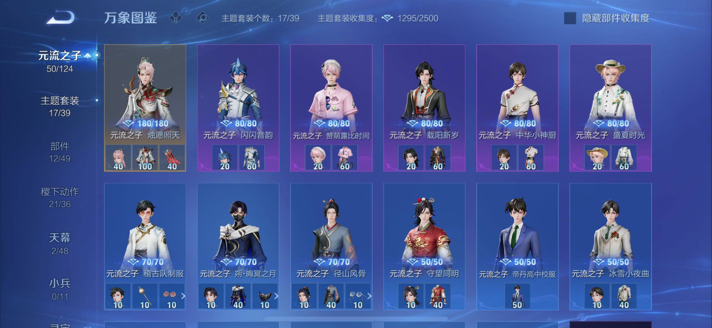 WZLX4282875王者荣耀账号详情图16