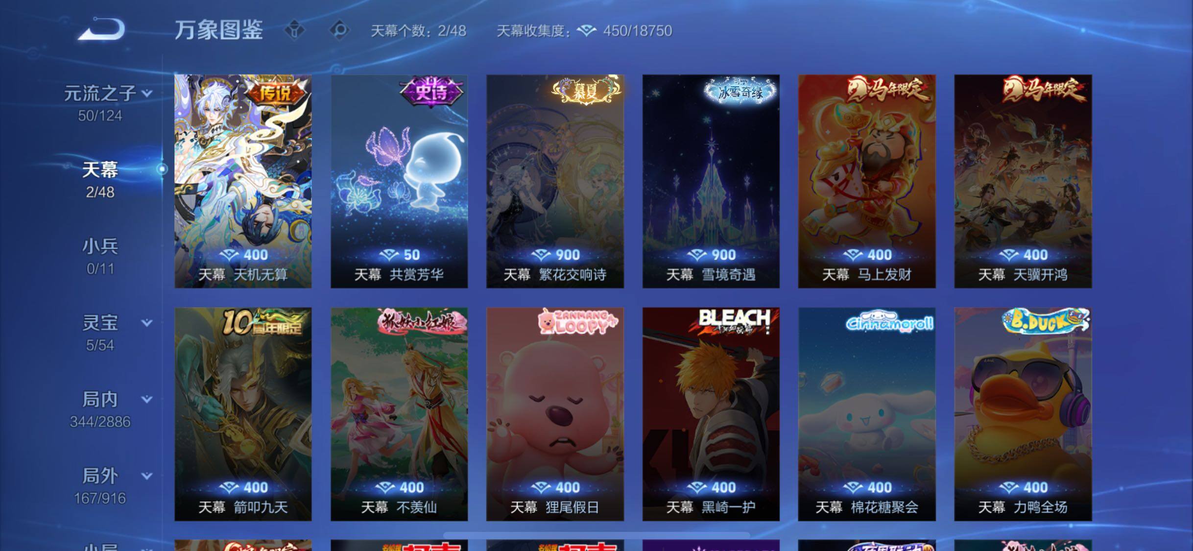 WZLX4282875王者荣耀账号详情图17