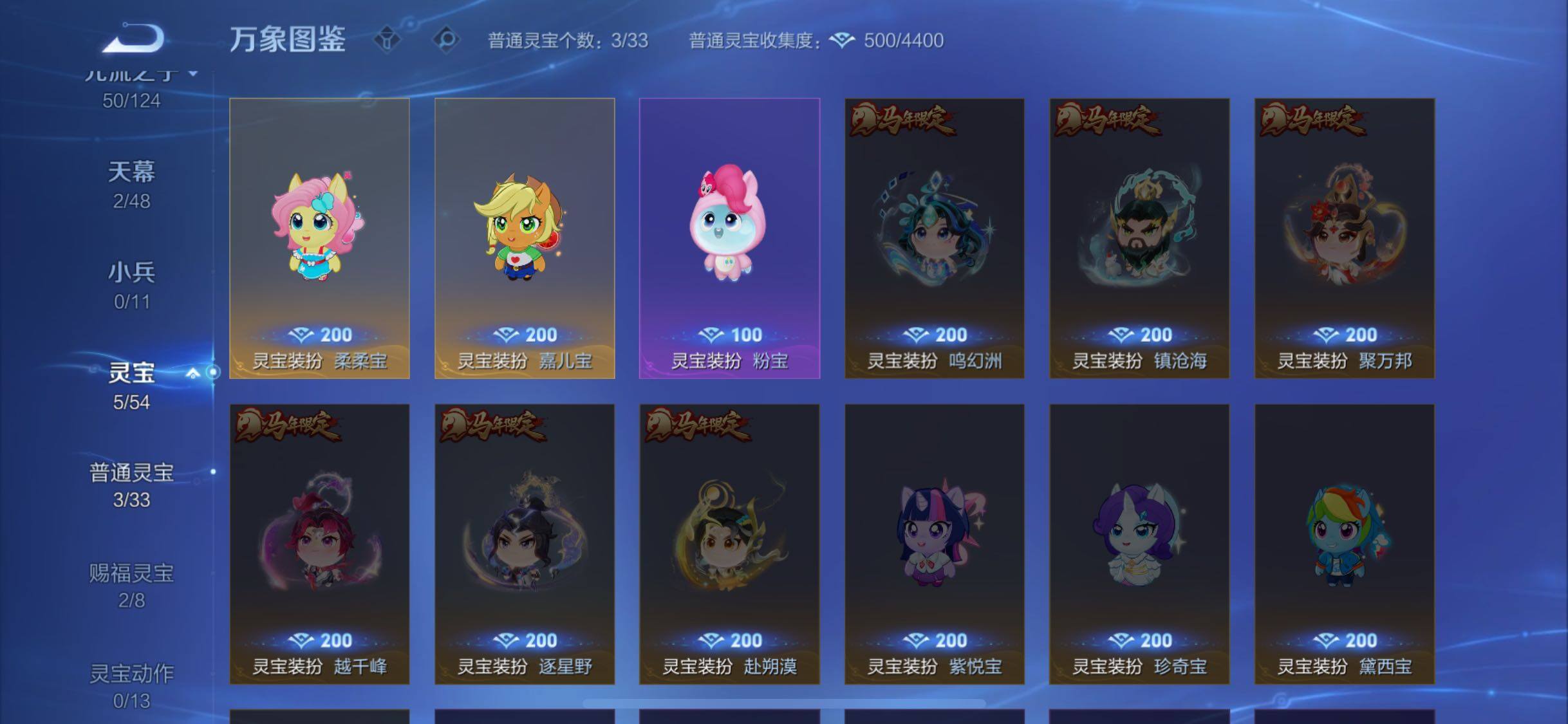 WZLX4282875王者荣耀账号详情图18