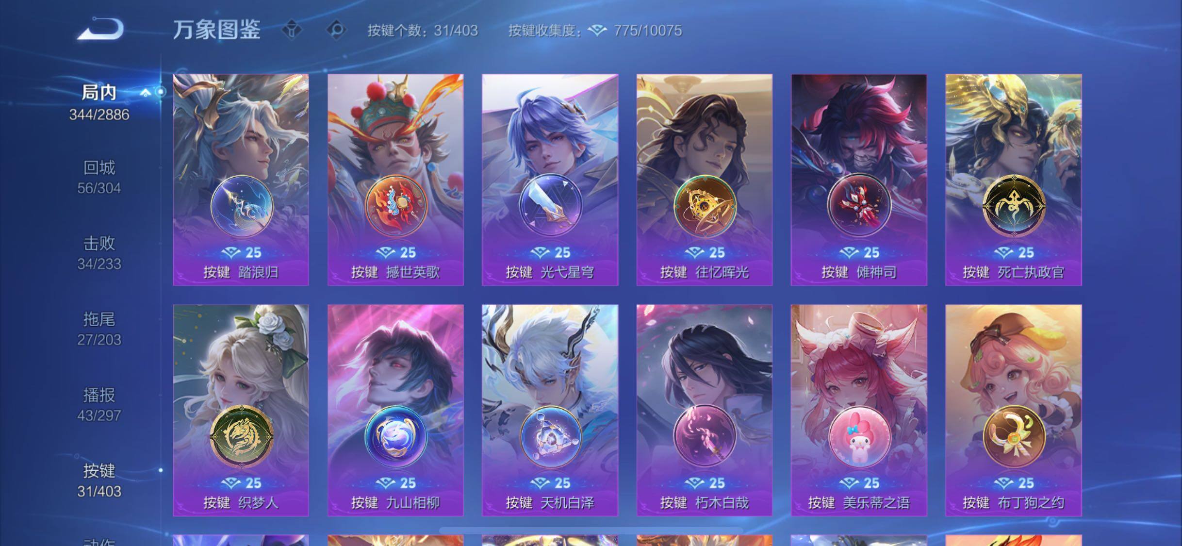 WZLX4282875王者荣耀账号详情图19