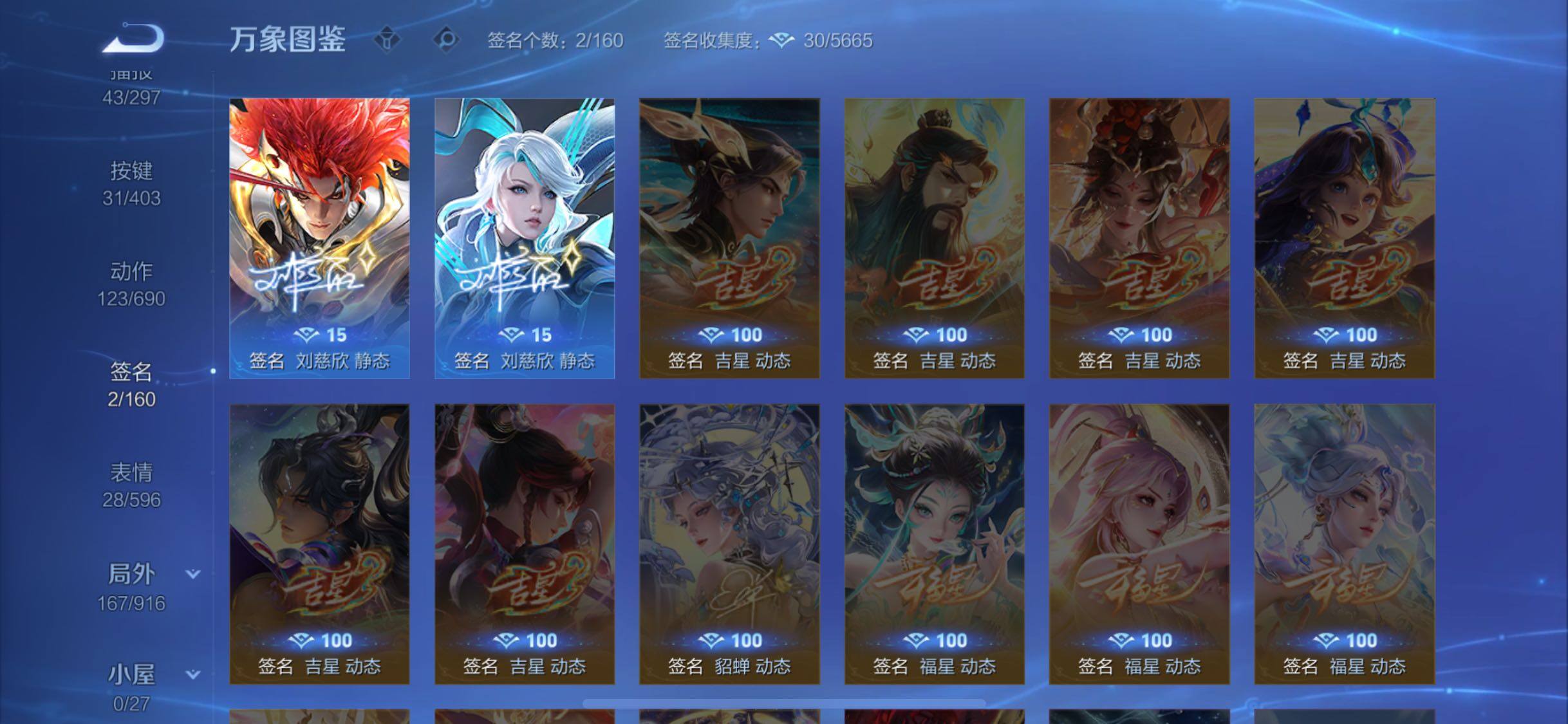 WZLX4282875王者荣耀账号详情图20