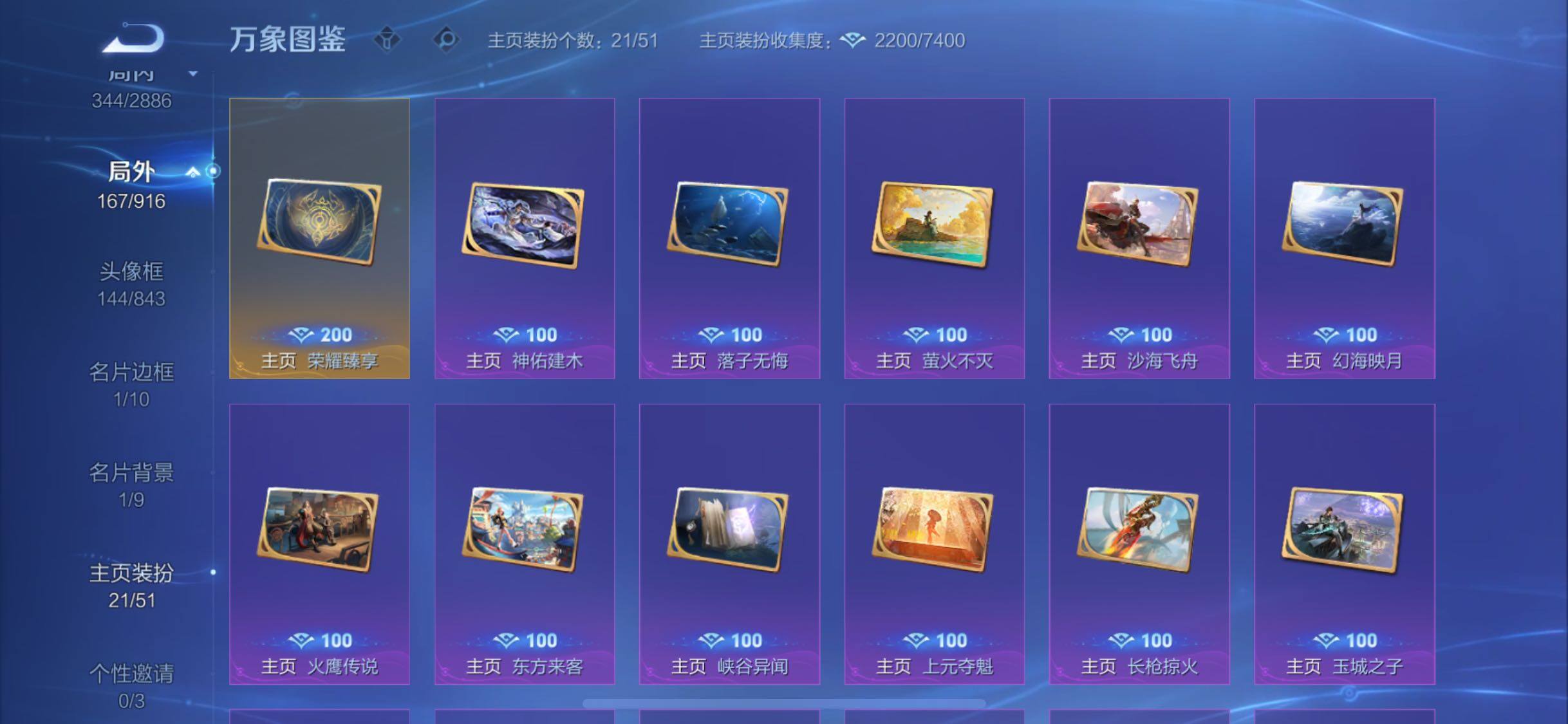 WZLX4282875王者荣耀账号详情图21