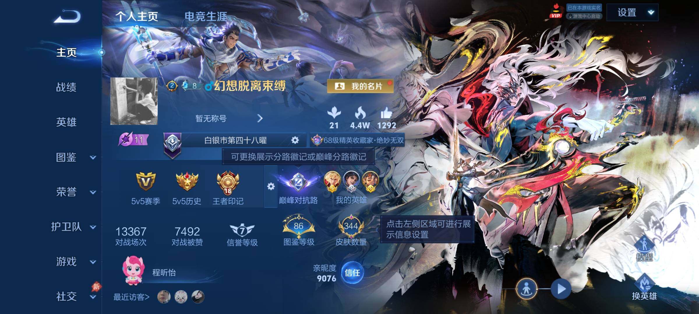 WZCMY4287144王者荣耀账号详情图2 WZCMY4287144王者荣耀账号详情图2