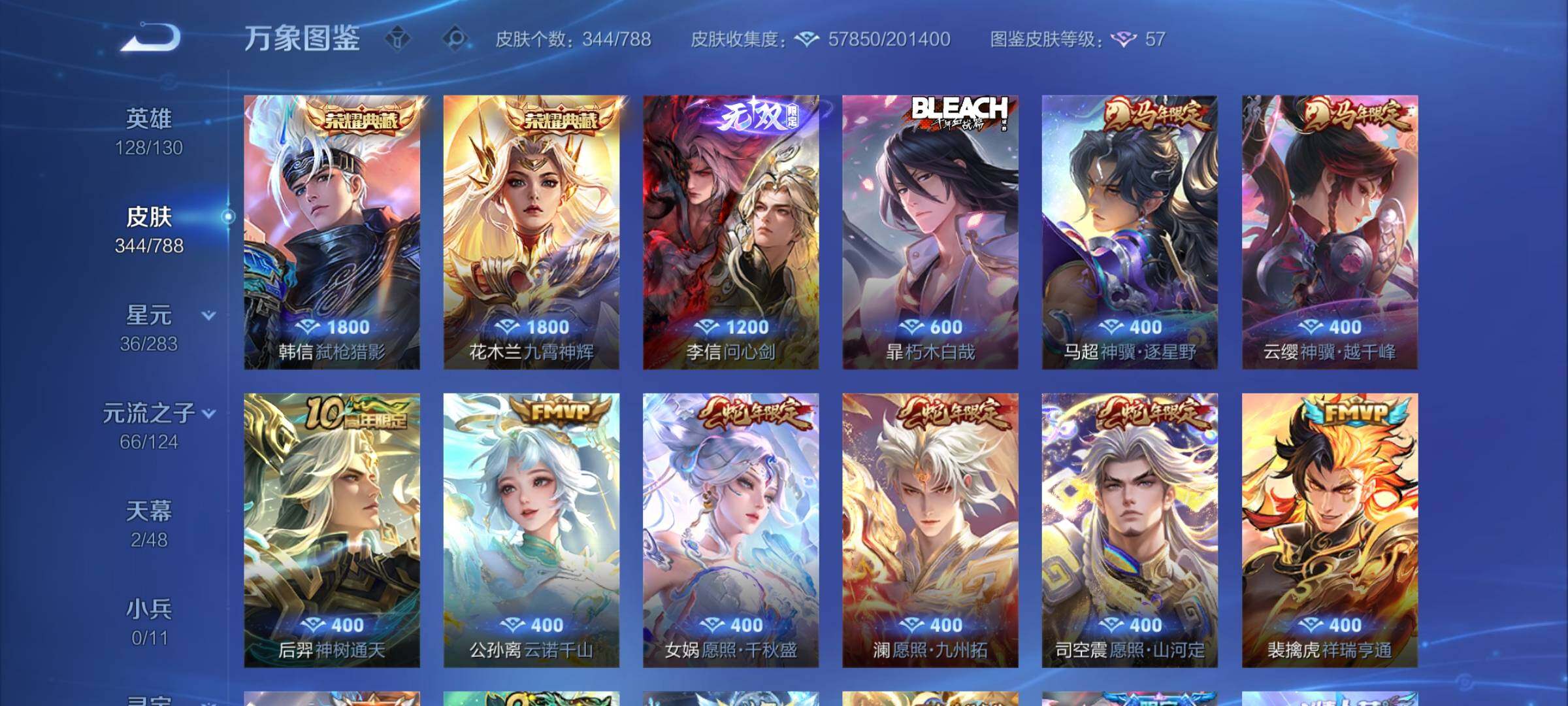 WZCMY4287144王者荣耀账号详情图6 WZCMY4287144王者荣耀账号详情图6