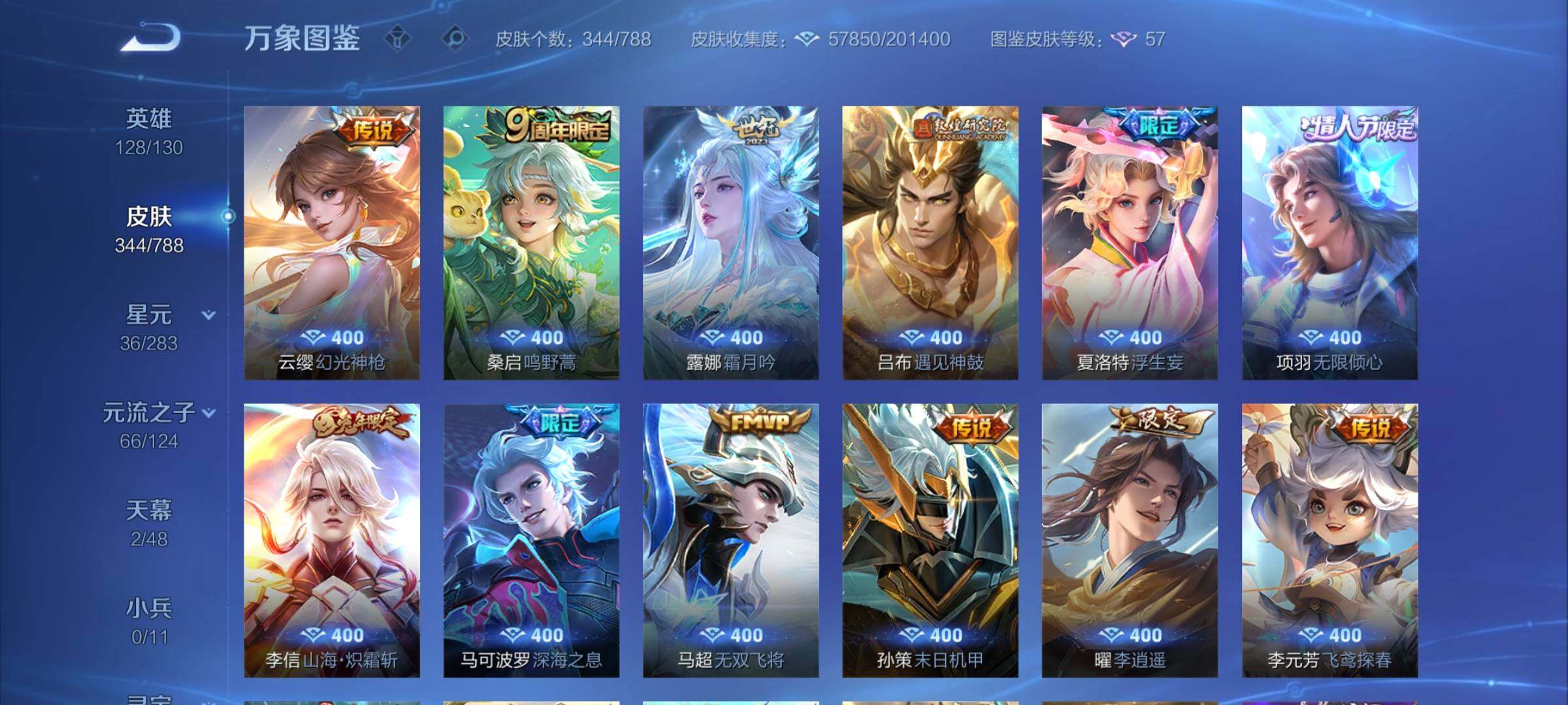 WZCMY4287144王者荣耀账号详情图7 WZCMY4287144王者荣耀账号详情图7