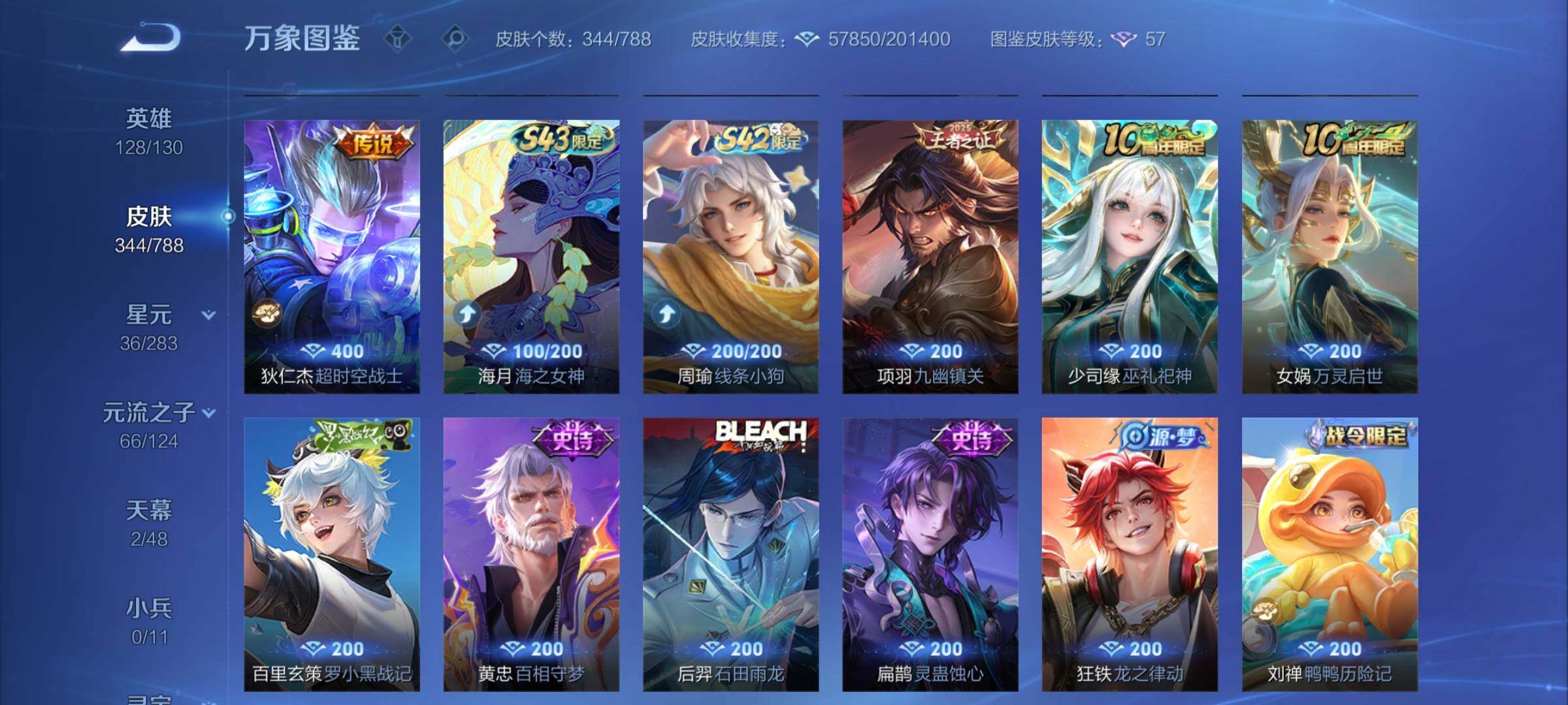 WZCMY4287144王者荣耀账号详情图9 WZCMY4287144王者荣耀账号详情图9