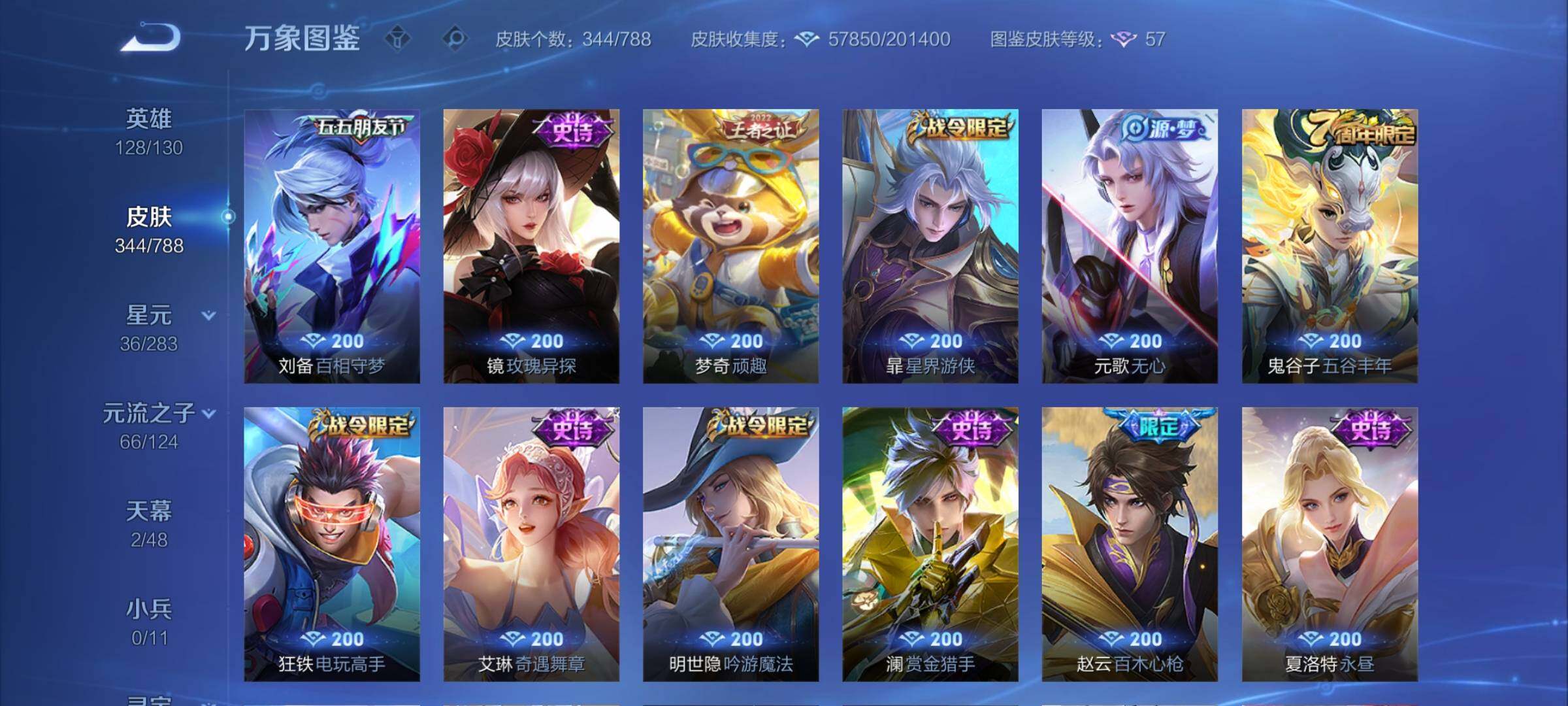 WZCMY4287144王者荣耀账号详情图11 WZCMY4287144王者荣耀账号详情图11