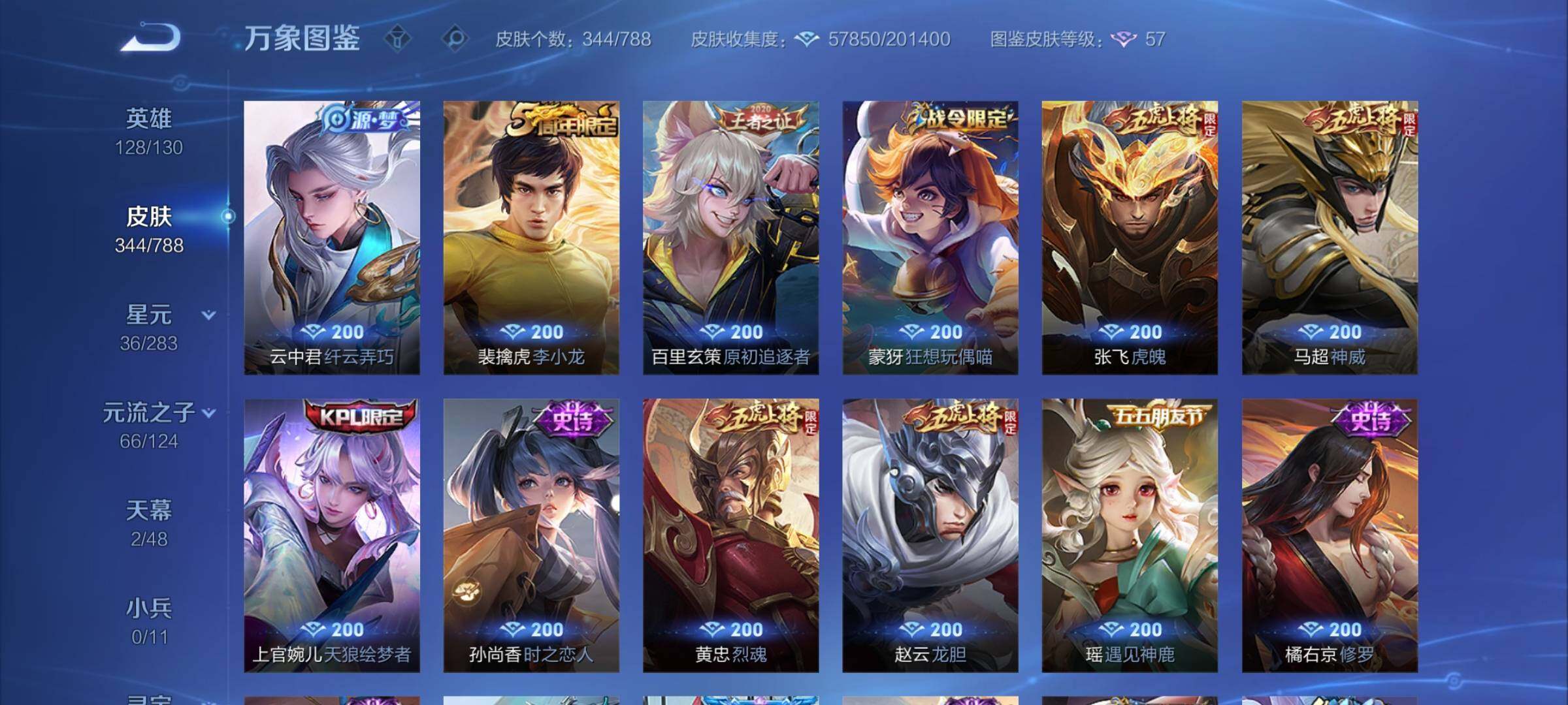 WZCMY4287144王者荣耀账号详情图12 WZCMY4287144王者荣耀账号详情图12