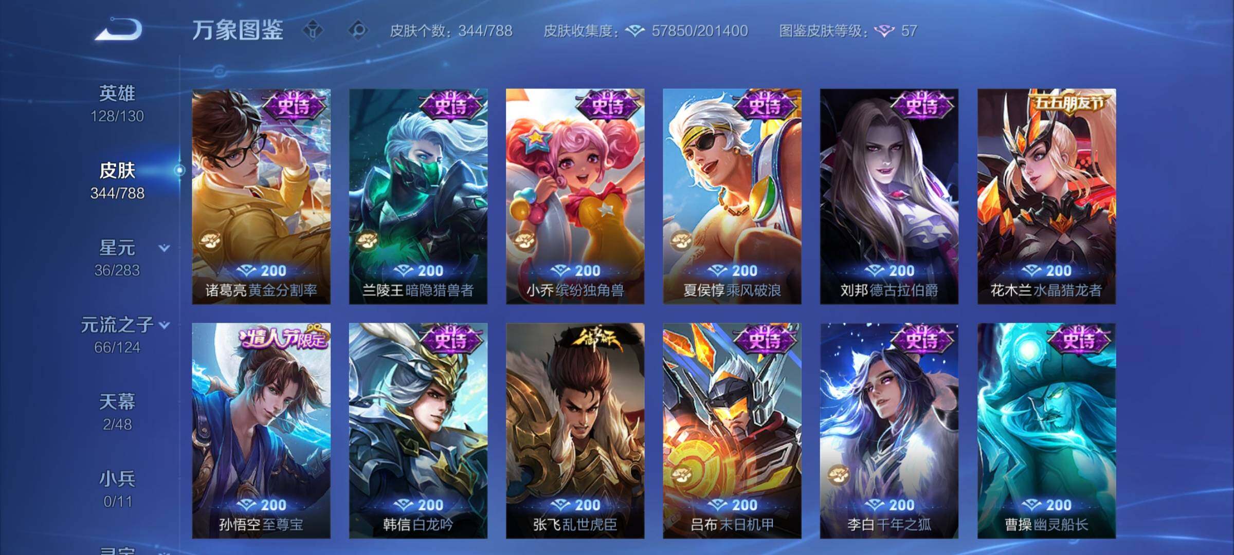 WZCMY4287144王者荣耀账号详情图14 WZCMY4287144王者荣耀账号详情图14