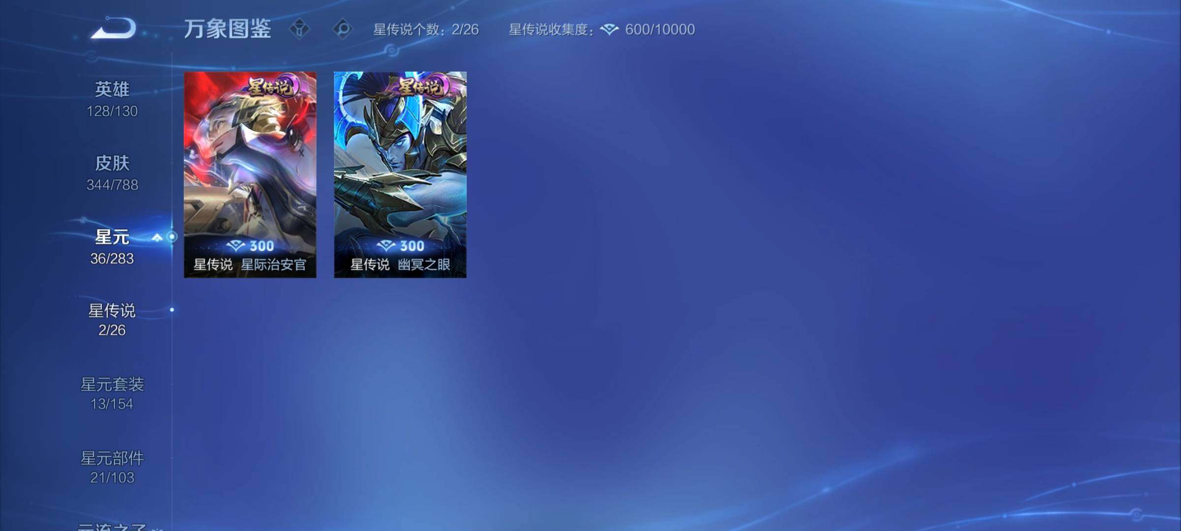 WZCMY4287144王者荣耀账号详情图15 WZCMY4287144王者荣耀账号详情图15