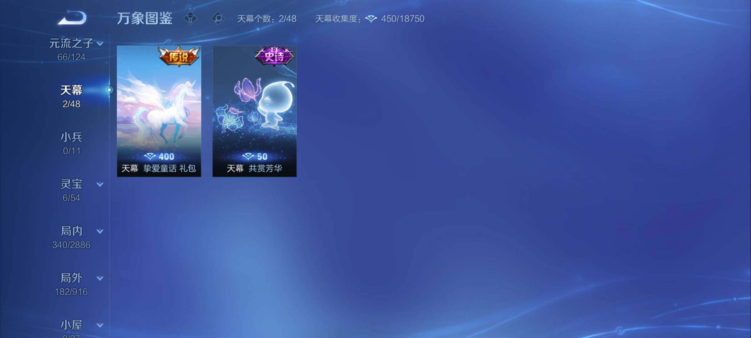 WZCMY4287144王者荣耀账号详情图16 WZCMY4287144王者荣耀账号详情图16