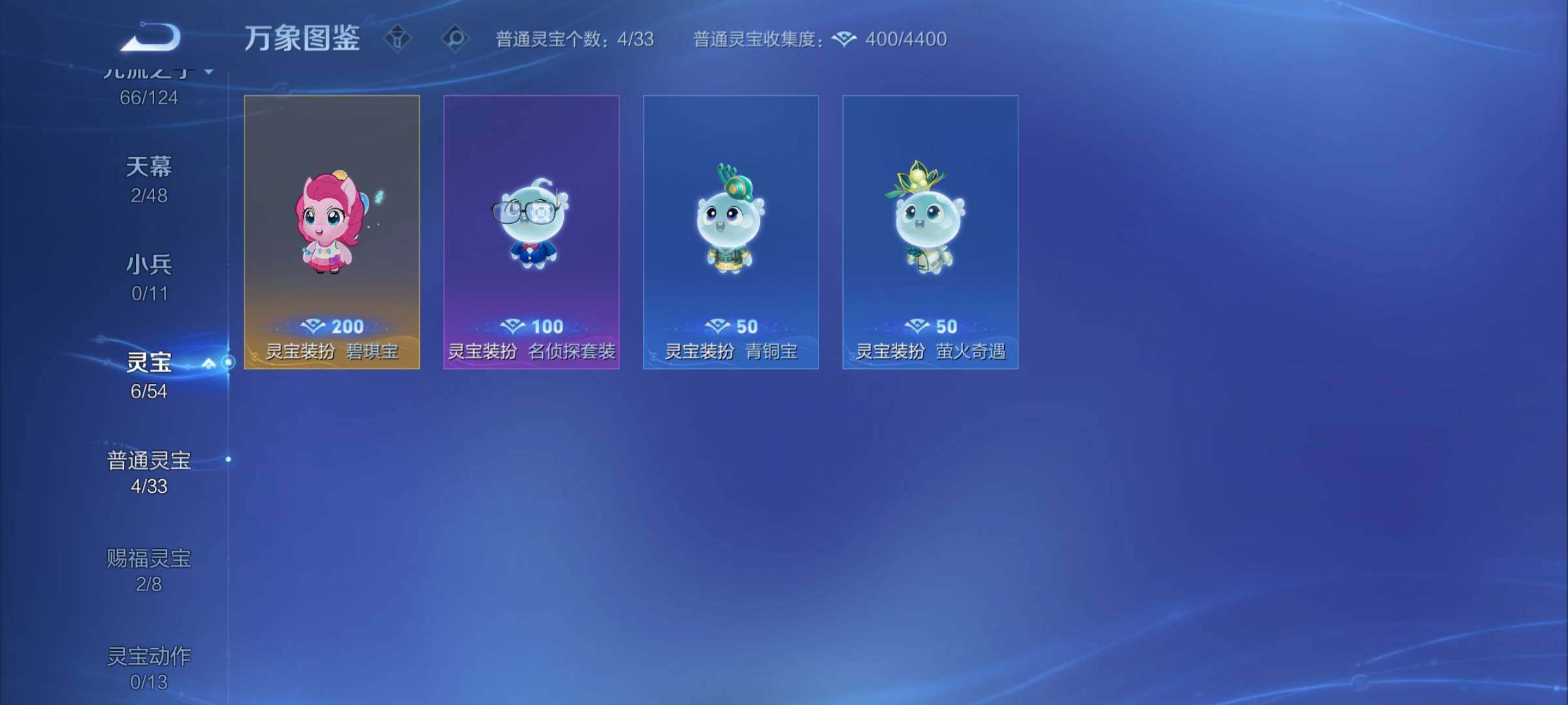 WZCMY4287144王者荣耀账号详情图17 WZCMY4287144王者荣耀账号详情图17