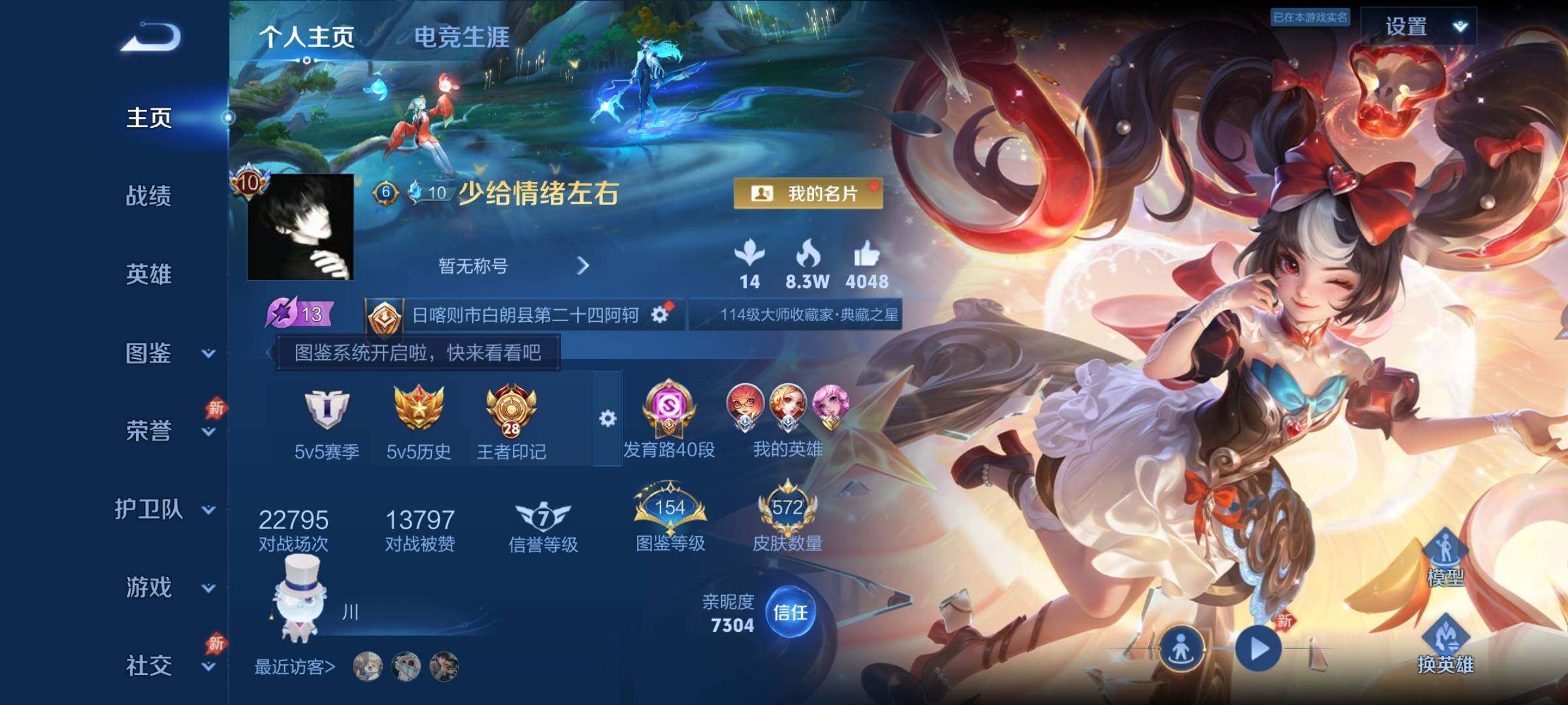 WZQM4284527王者荣耀账号详情图13